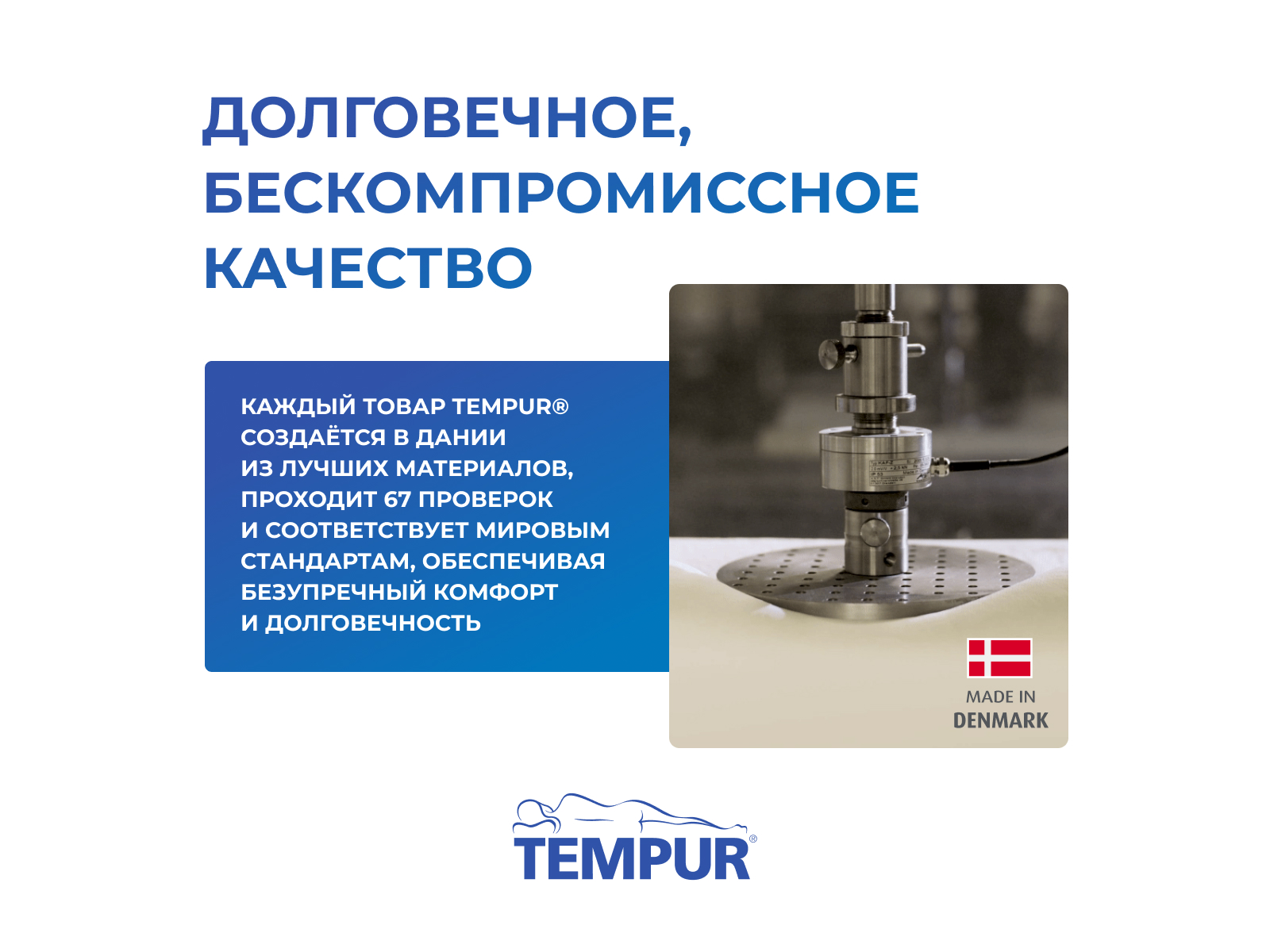 ������� Tempur ErgoPlus SmartCool Large � ���� 21600 �. � � ����������