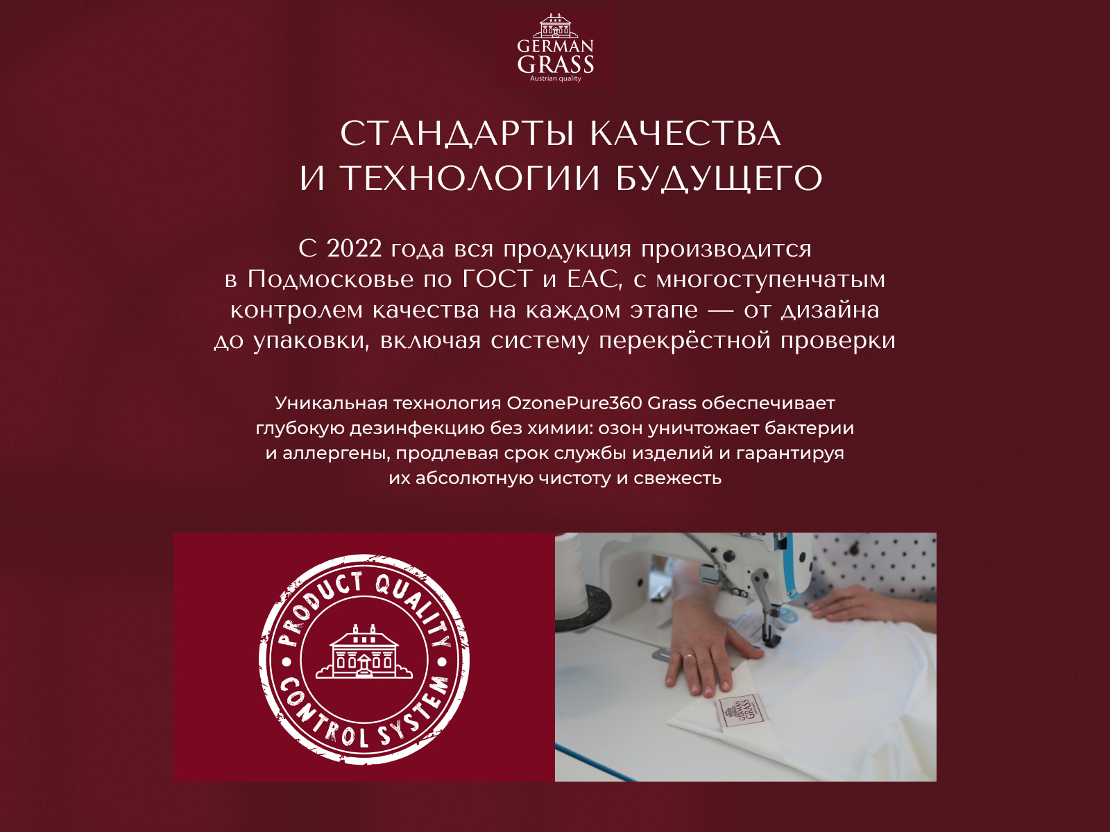 ������ German Grass Organic Hemp Grass, ������ � ���� 21770 �. � ������