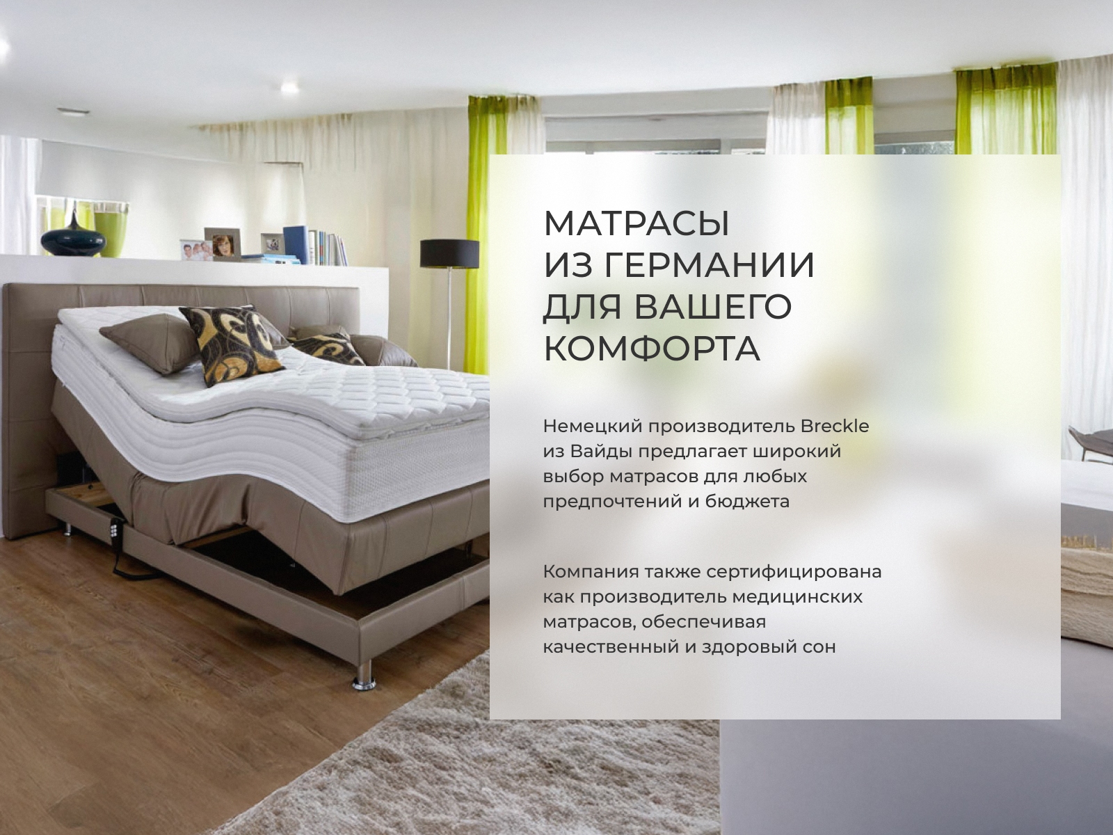 ������ ��������� Breckle Silverlight 42KF � ������ ������������ ��������