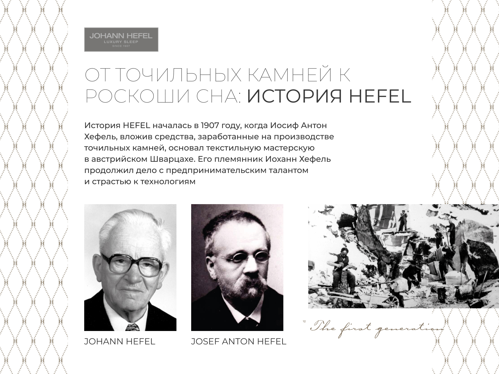 ������ Johann Hefel Summerlinen SD, ������ � ���� 45591 �. � ������