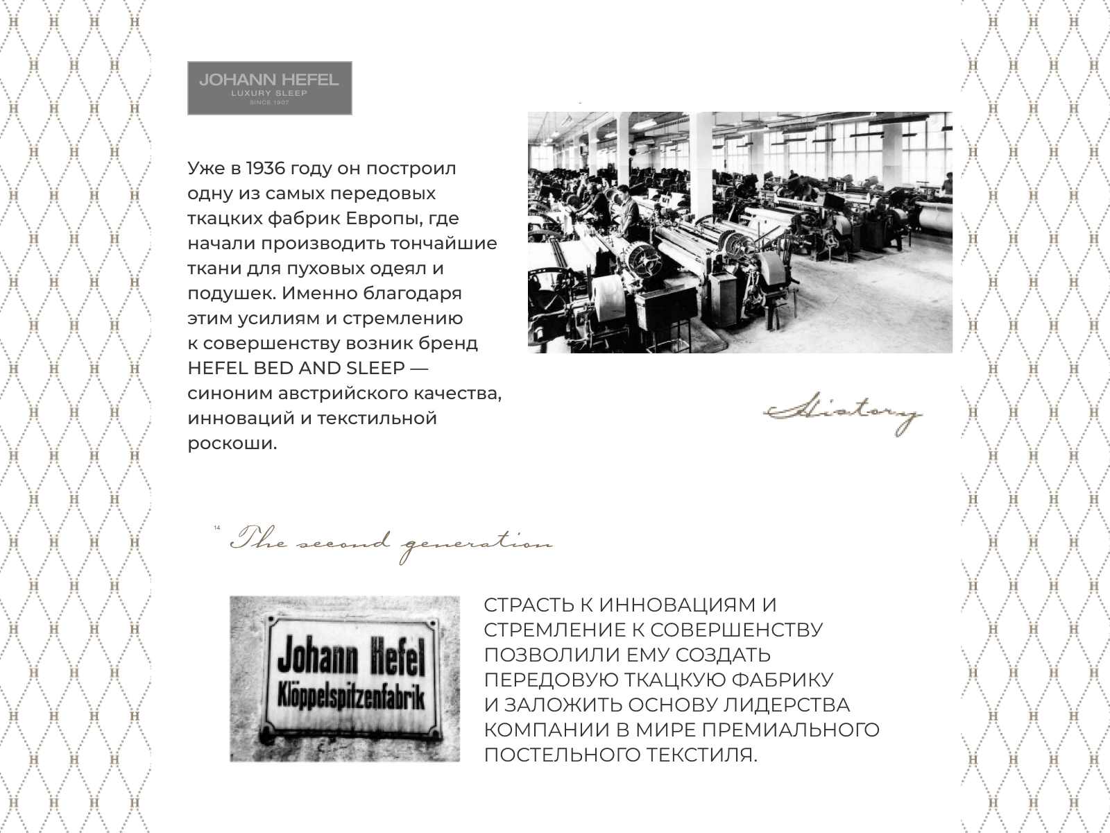 ������ Johann Hefel Summerlinen SD, ������ � ������ � 36 ��������