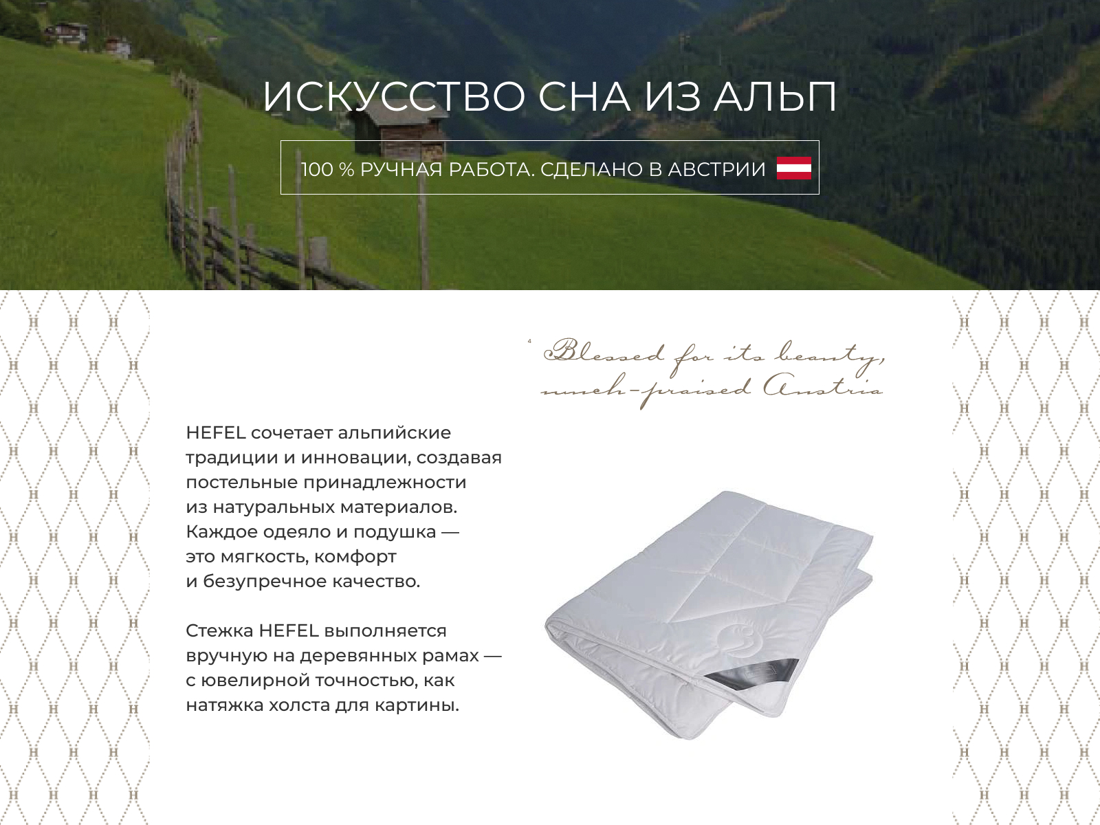 ������ Johann Hefel Summerlinen SD, ������ � ������ � ������� � �������