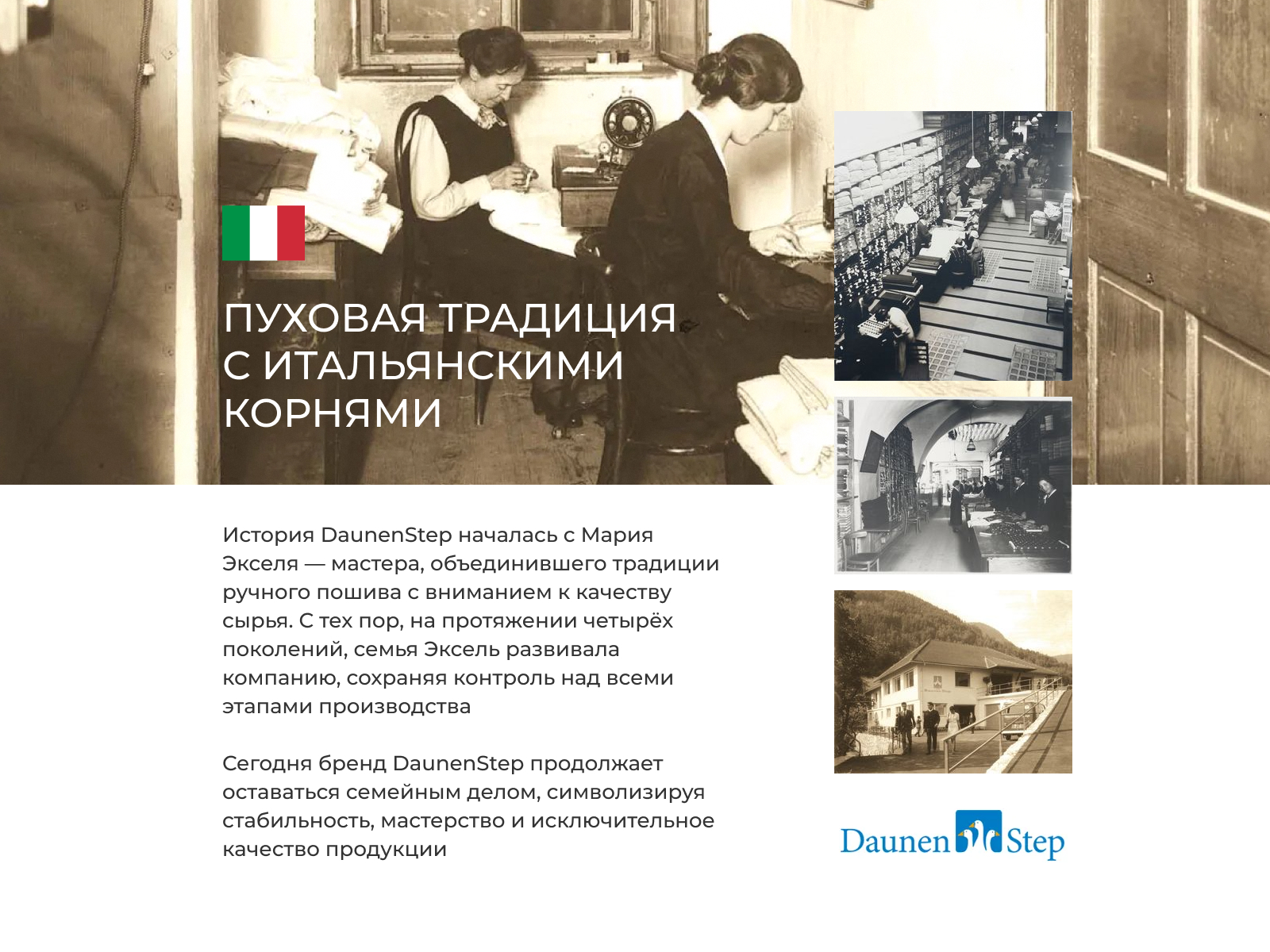 ������ DaunenStep D600 Classic Winter � ��� � ������� � ������