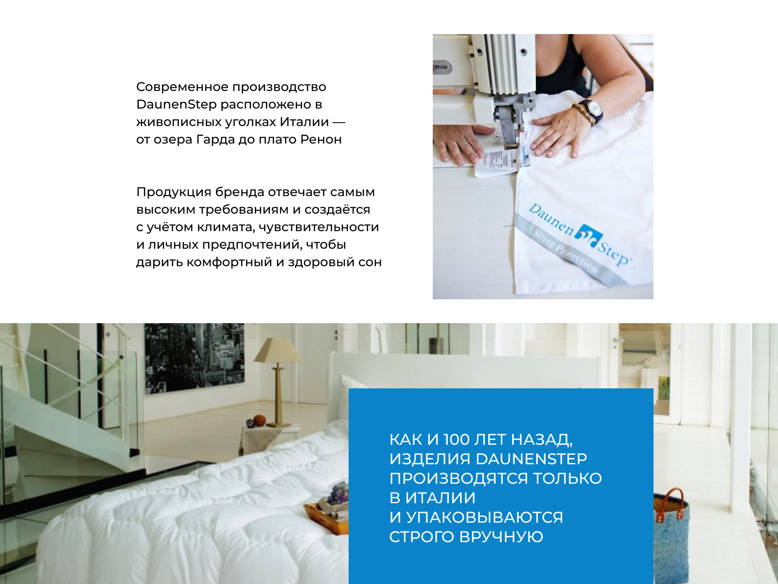 ������ DaunenStep D600 Classic Winter � ��� � ���