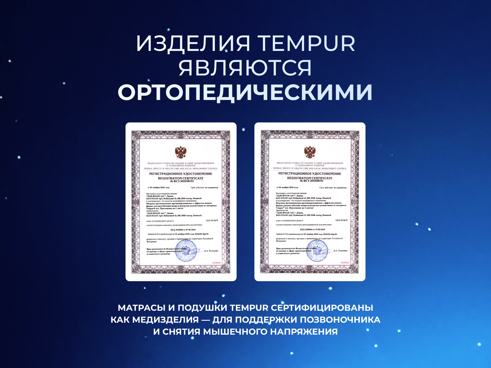 Topper Tempur 10 �� � ����������� ���������� NASA � ������ � �������� ������