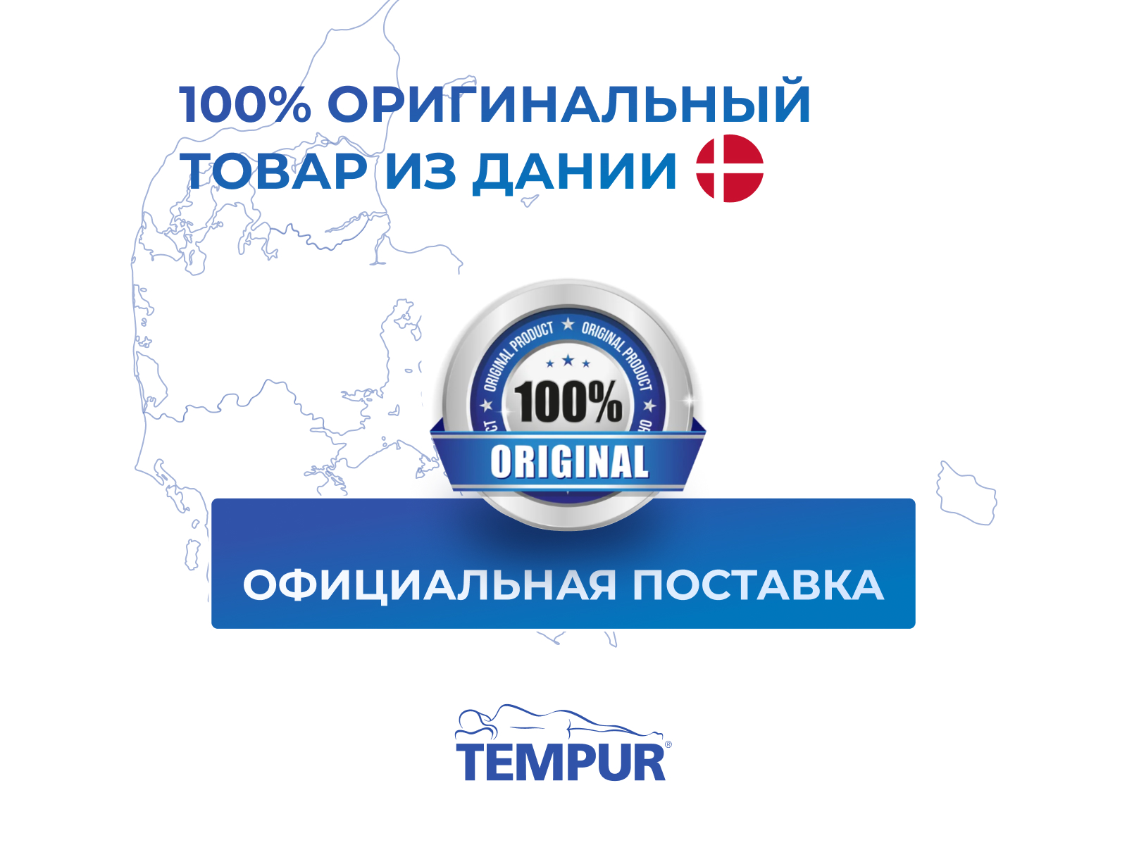 Topper Tempur 10 �� � ������� � ����� � �������� 10 ���