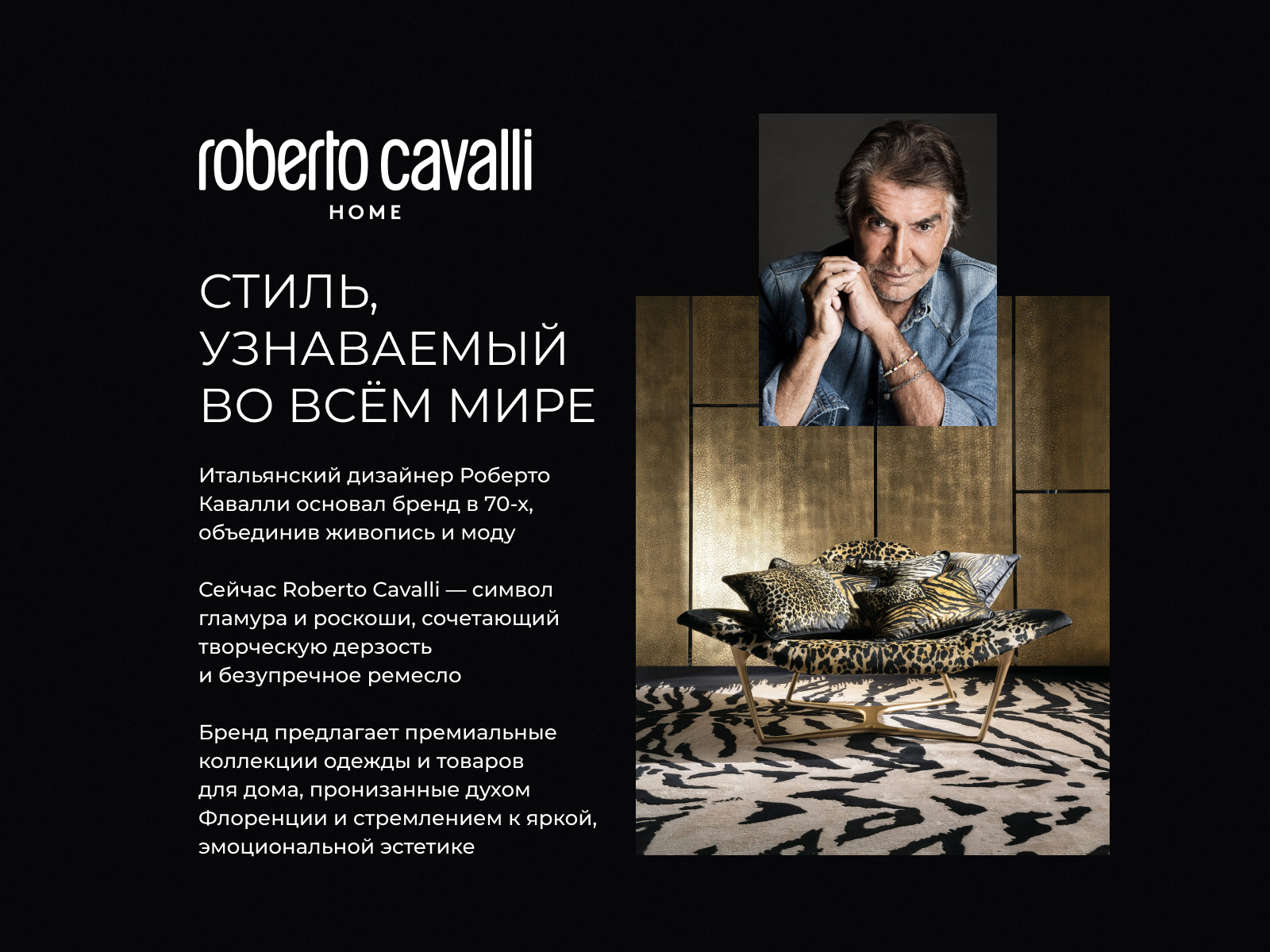 ���������� ����� Roberto Cavalli Grace � ���� 83738 �. � ������� � ������