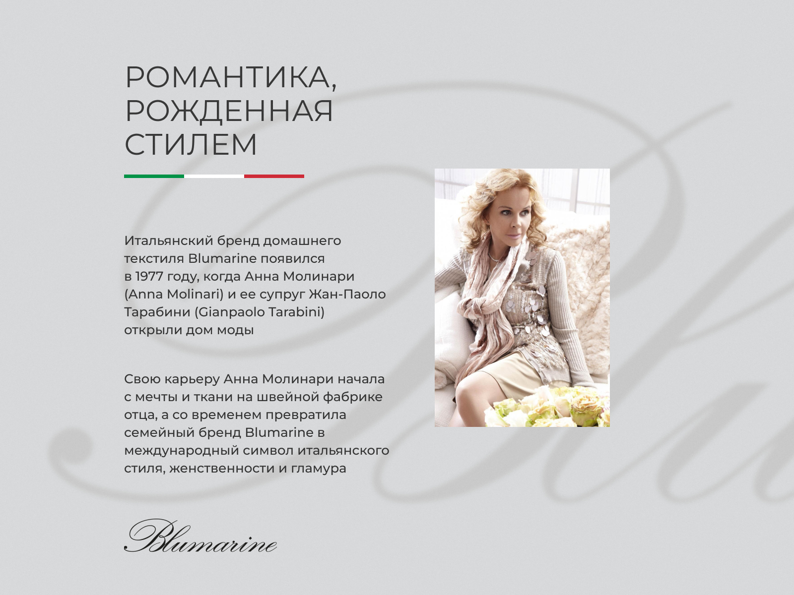 ������ �������� Blumarine Lory Seta, ������-���������� ��������