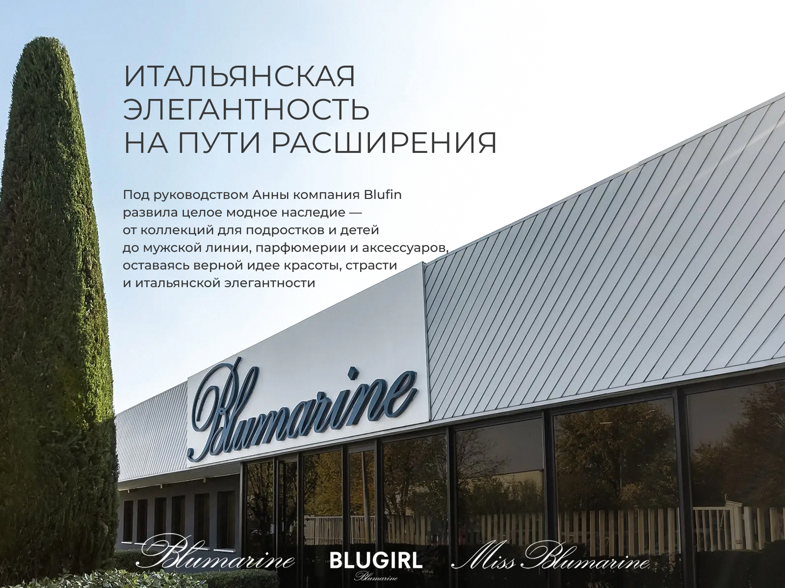 ���������� ����� Blumarine Lory Seta, ������-���������� � ����� � ������� � ������