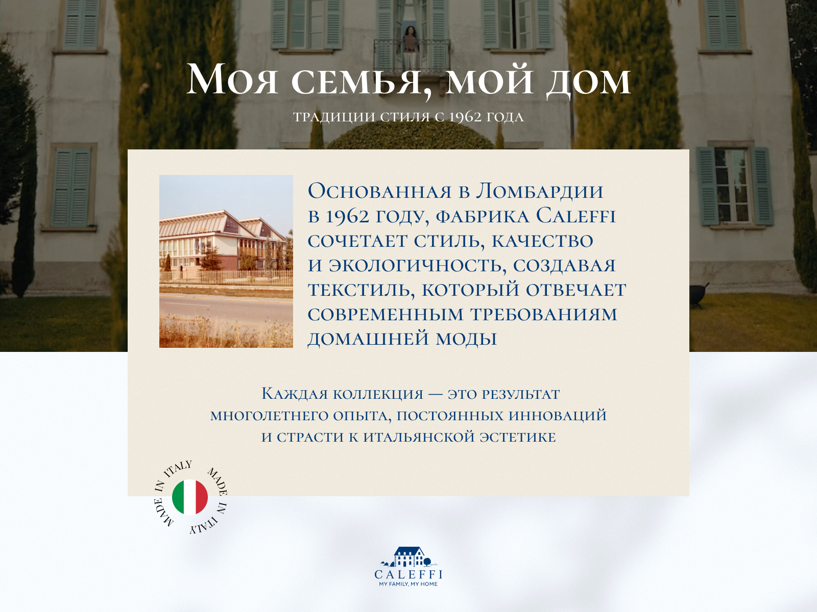 ���������� ����� Caleffi Turandot grigio � ����� � 80 ��������