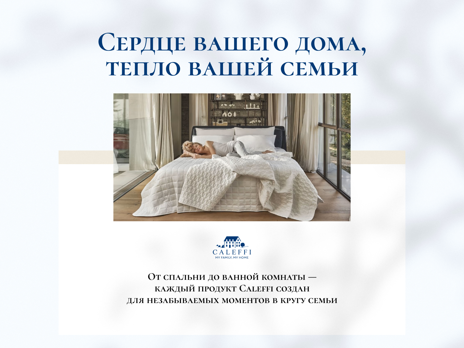 ���������� ����� Caleffi Turandot grigio � ���� 75364 �. � �����