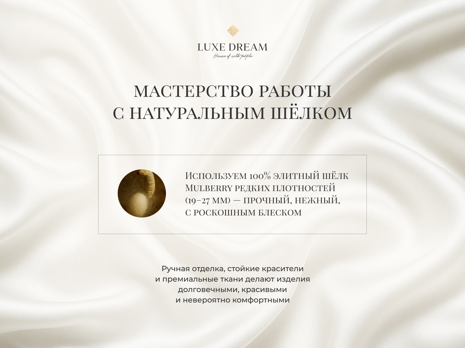 �������� ������ Luxe Dream Grace Silk, ������ � ���� 17000 �. � ظ��