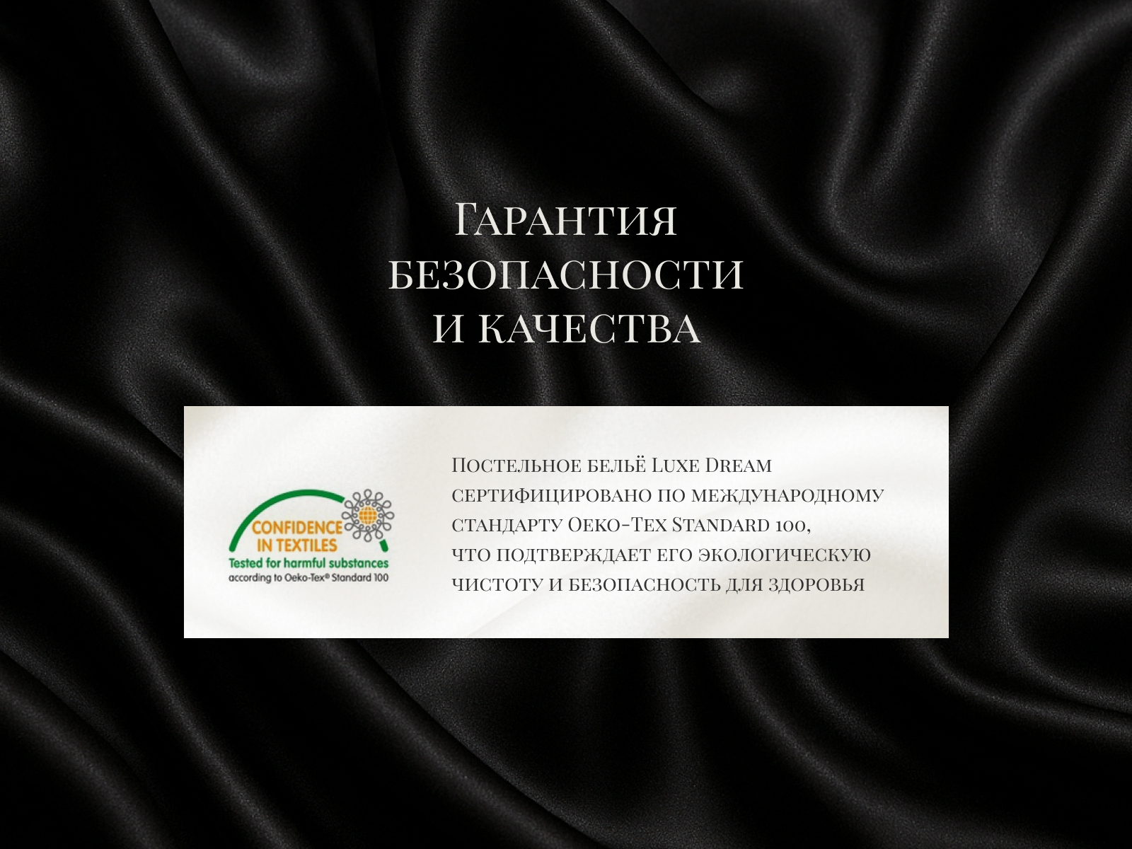 �������� ������ Luxe Dream Grace Silk, ������ � ������ � 26 ��������