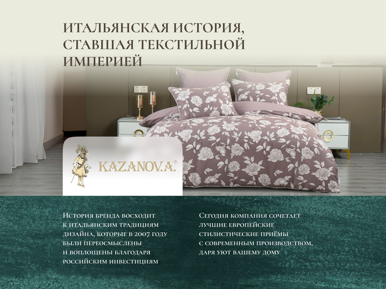 ������ KAZANOV.A. Luxury Hotel Collection � ���� 7380 �. � ������������� ���