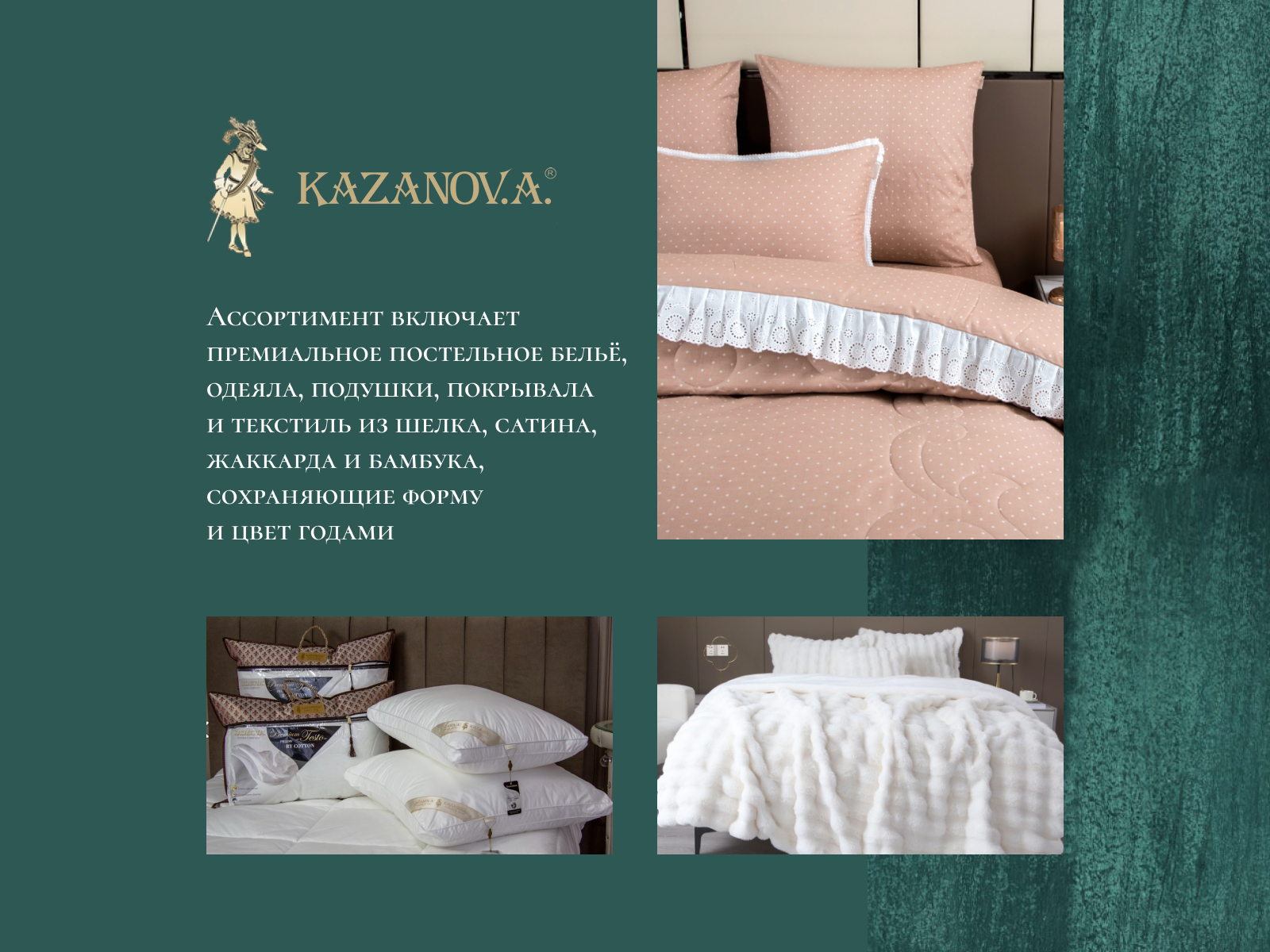 ������ KAZANOV.A. Luxury Hotel Collection � ���� 7380 �. � 3 �������
