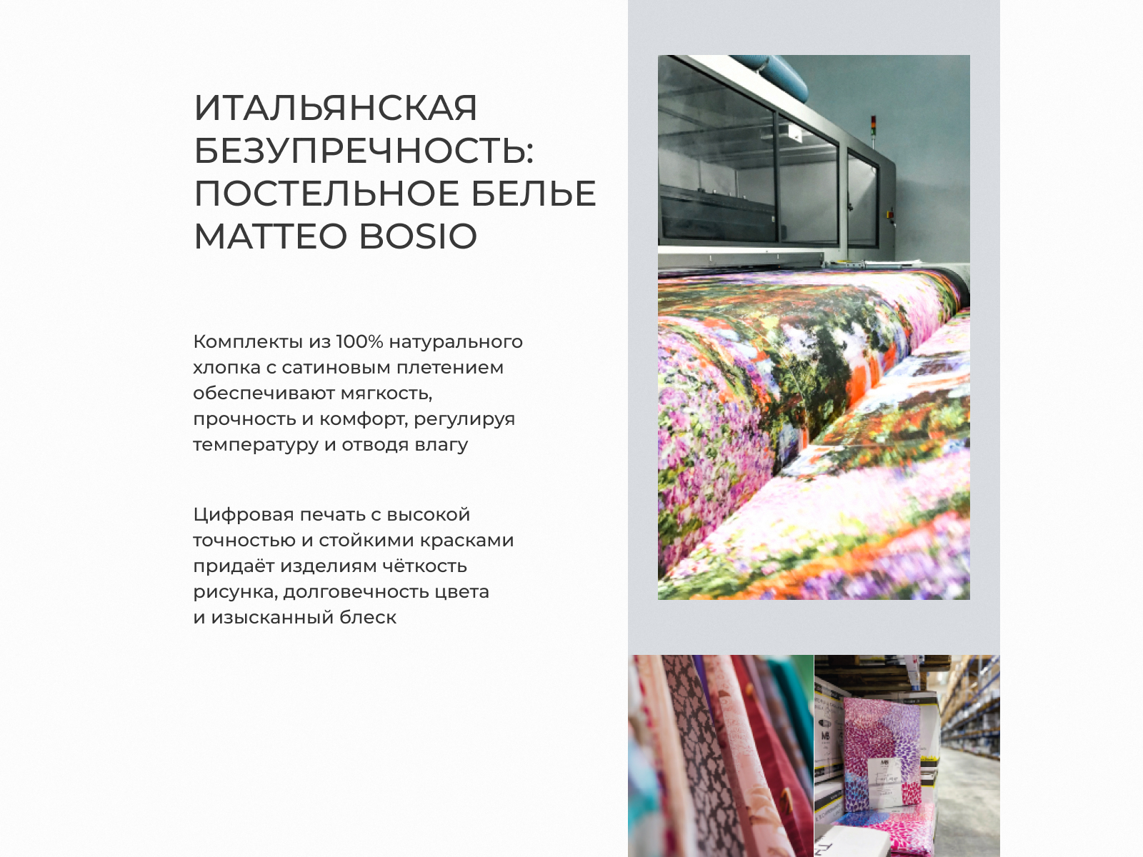 ���������� ����� Matteo Bosio SeC 17-�� � ���� 23067 �. � 73 �������