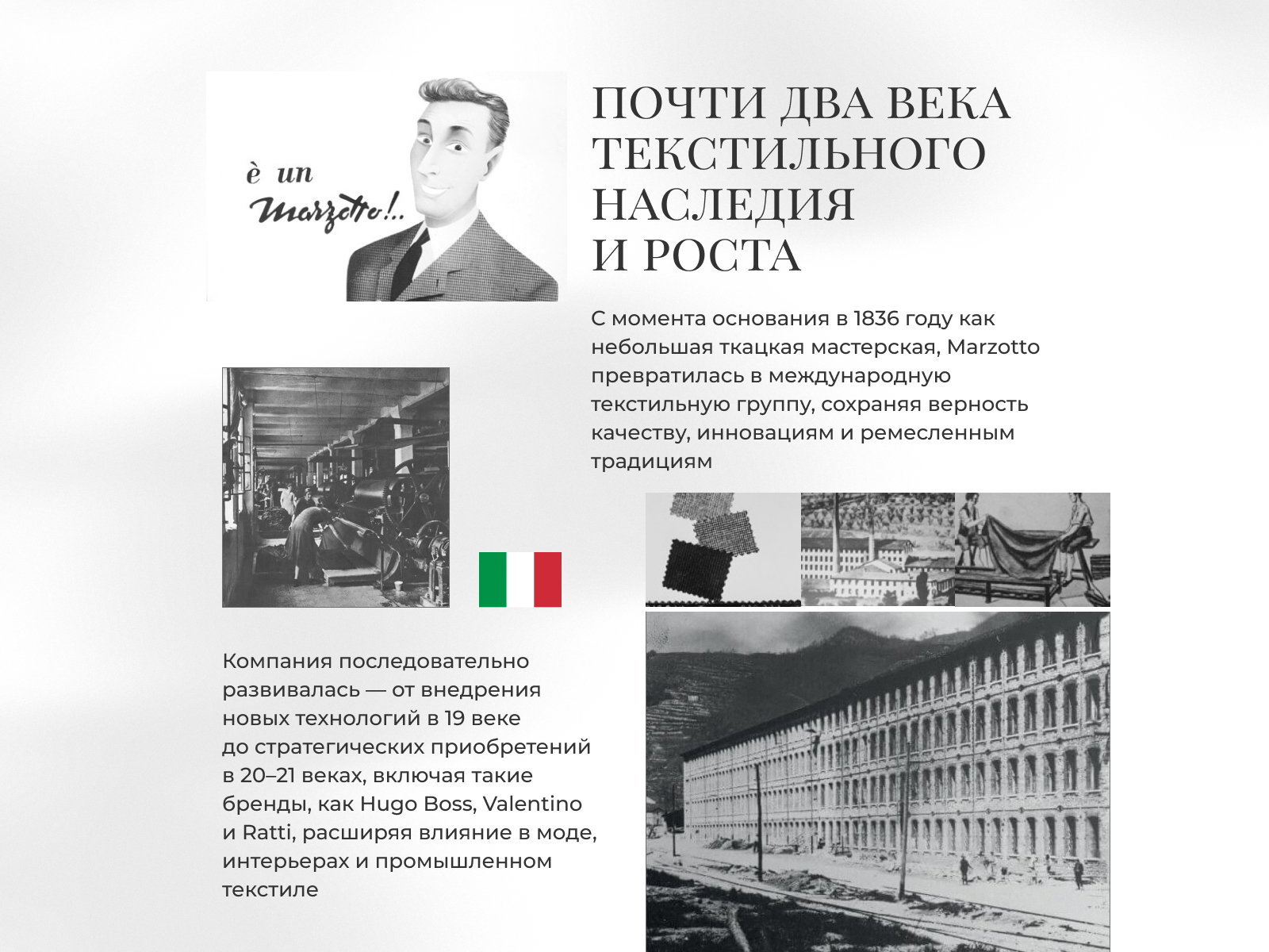 ���� Marzotto Baltimora 2950 � ������ ������ � 2 ������