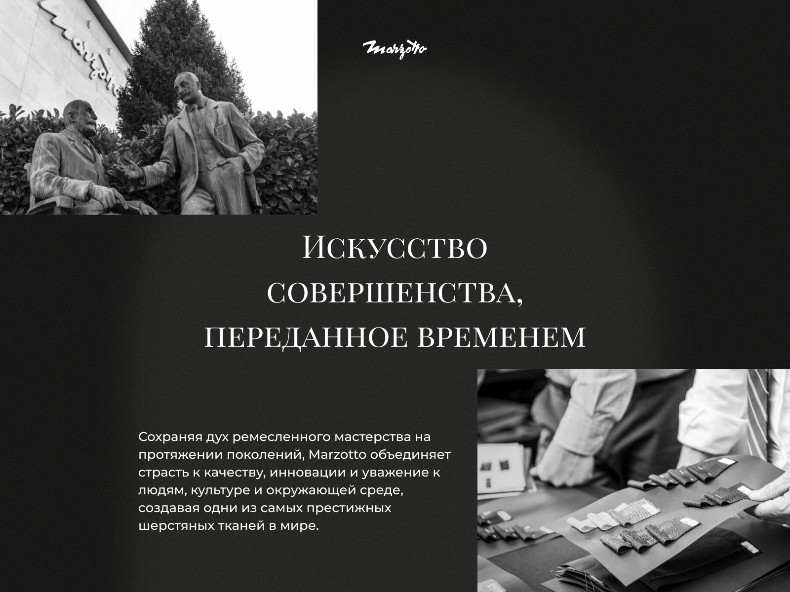 ���� Marzotto Baltimora 2950 � 2 ������ � 18 ��������