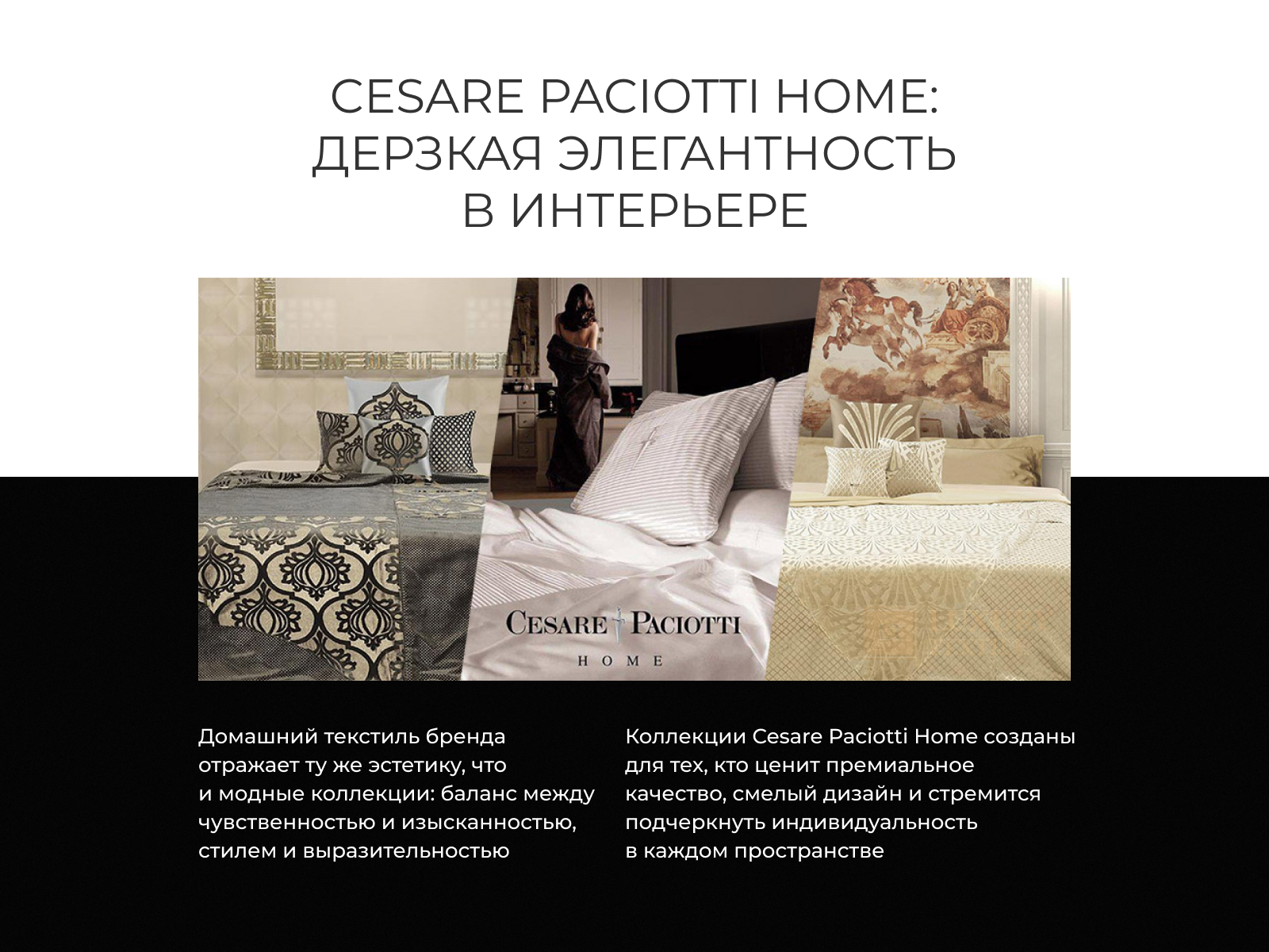 ����� ��������� Cesare Paciotti � ��������