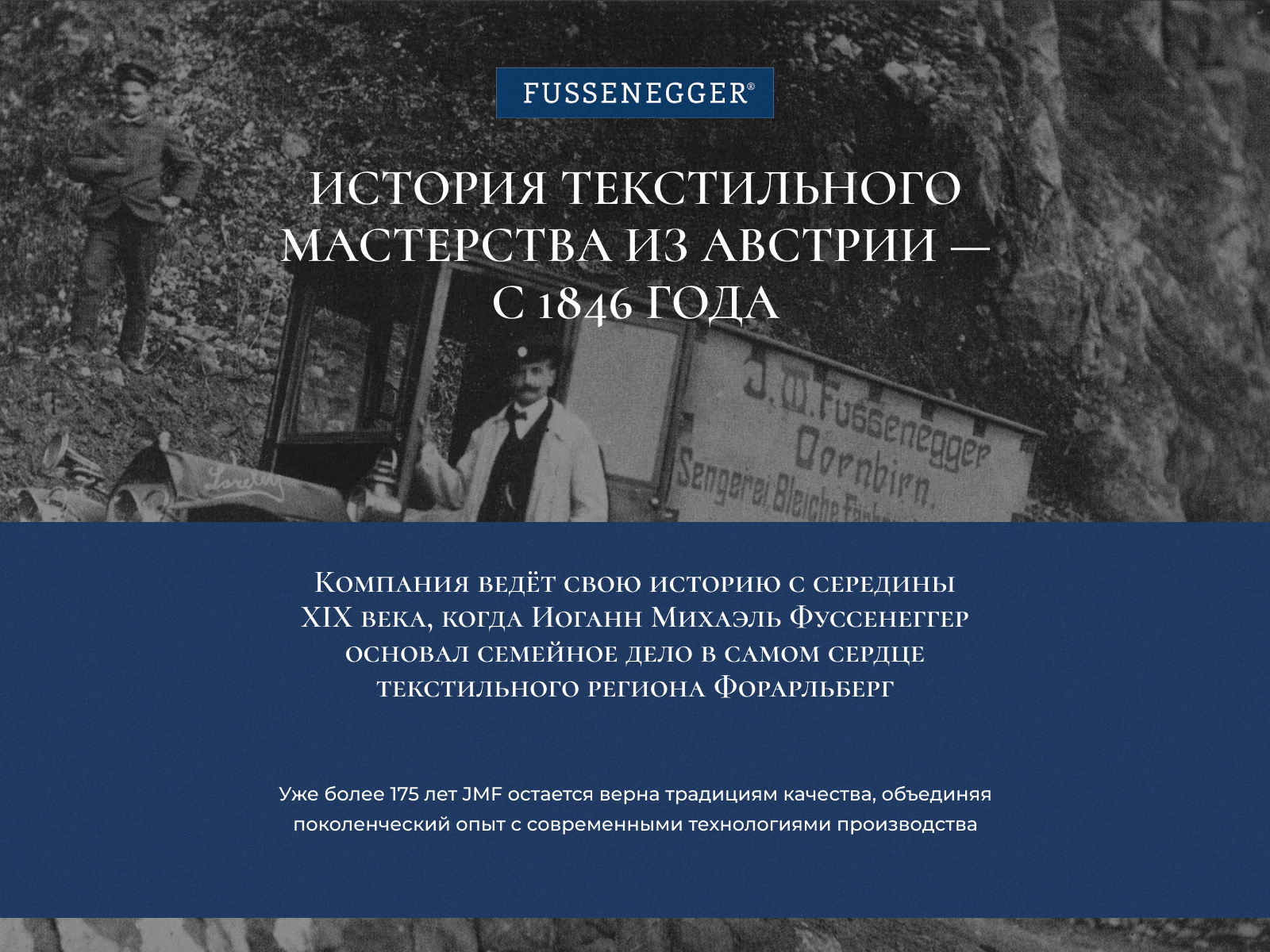 ���������� ����� Fussenegger ������� � ����� � ������� � �������