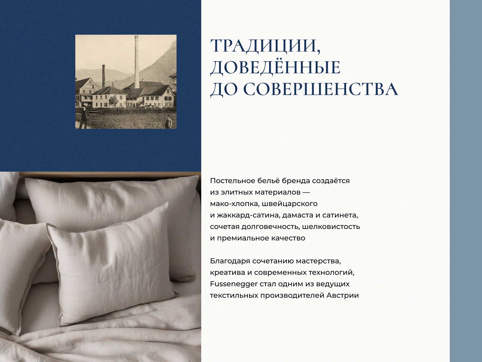 ���������� ����� Fussenegger ������� � ������� � ������� � ��� ��������