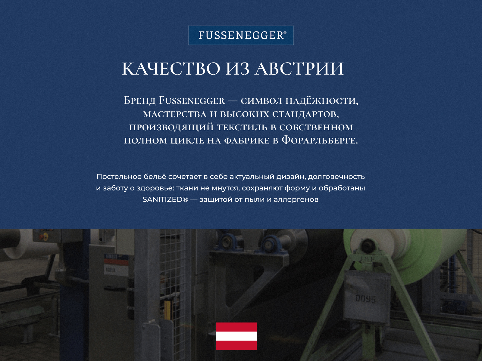 ���������� ����� Fussenegger ������� � ���� 16026 �. � 81 ������