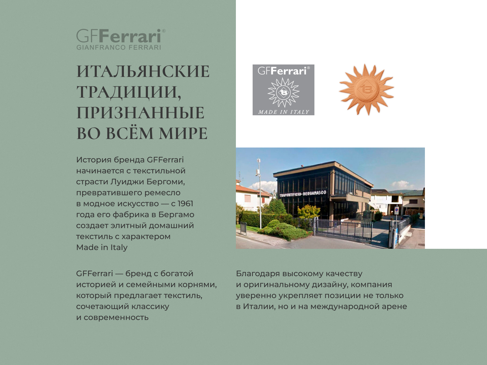 ������ ���� � �������� GFFerrari ��-� ��������