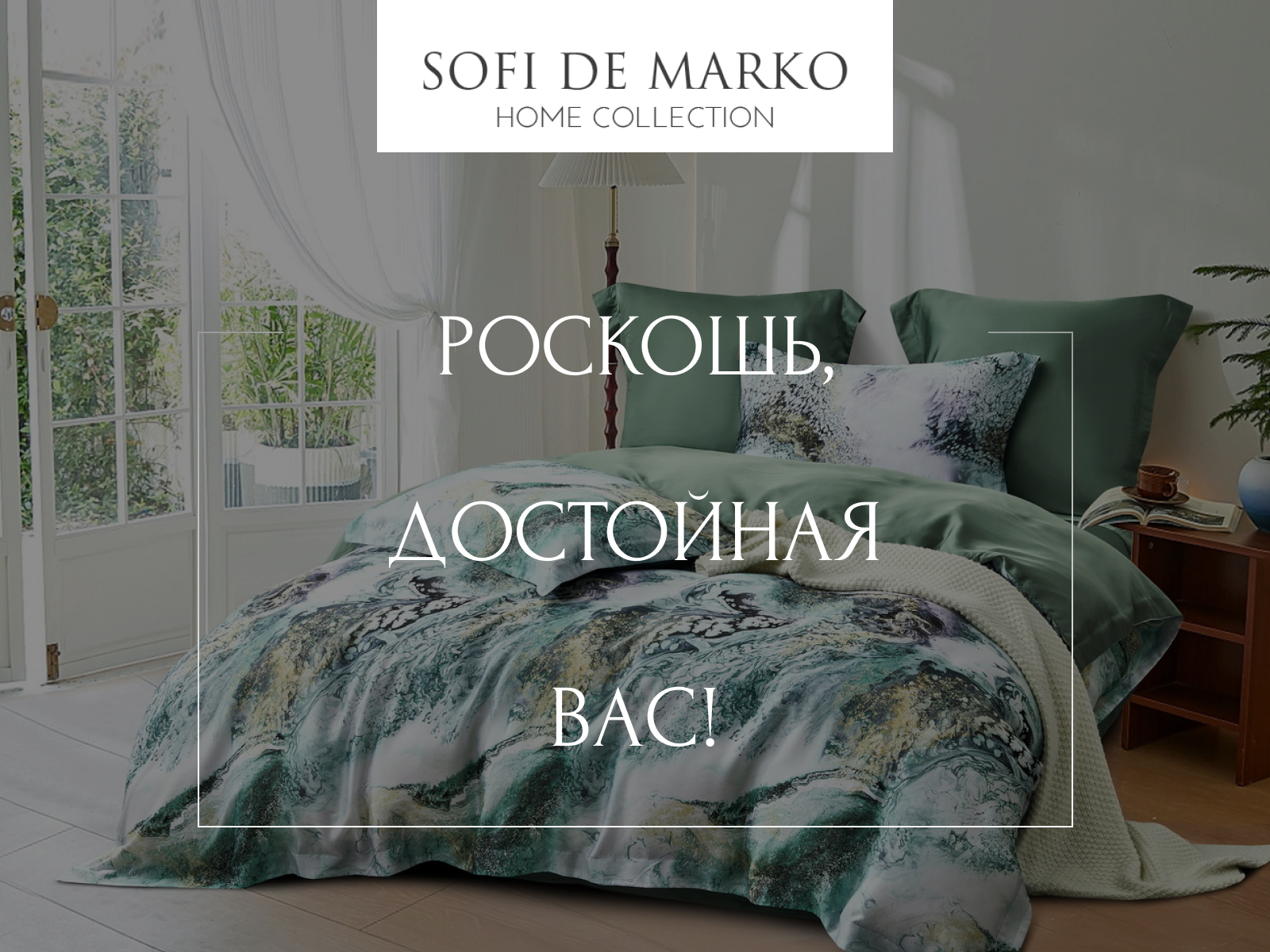 ������ Sofi De Marko ������, ���������� � ������ � 30 ��������