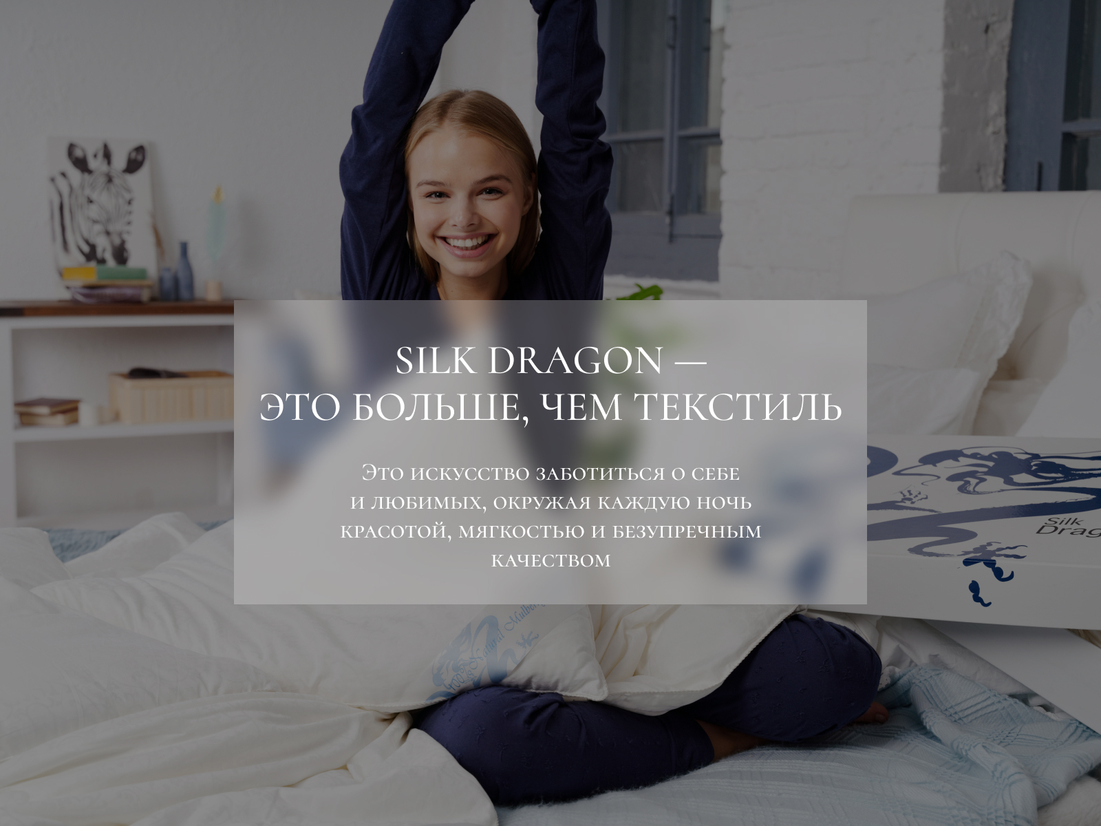 ������ Silk Dragon Premium, ������ � ���� 15250 �. � ����������� ����