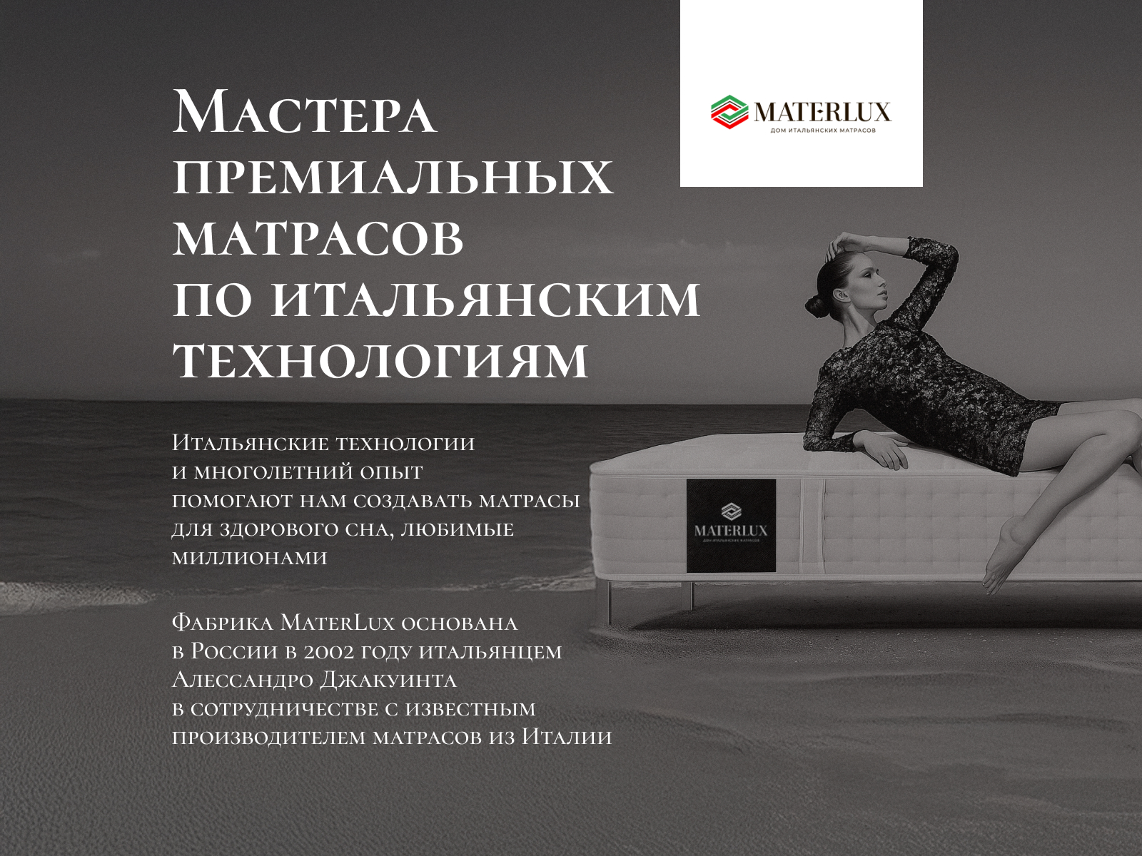 ������ Materlux Pisa � ����������� ��������� ����� � ������ �������: 23 ��.