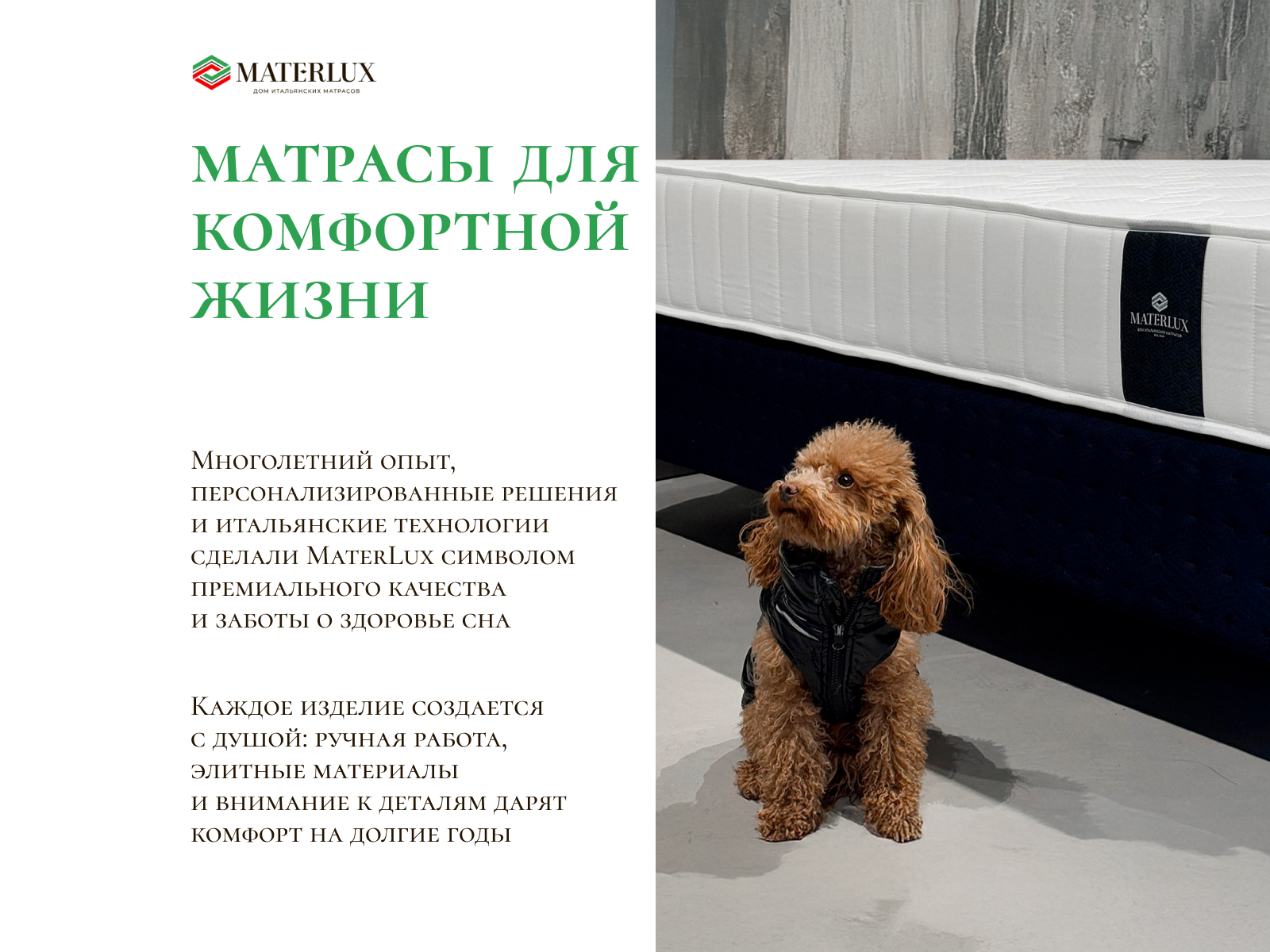 ������ Materlux Pisa � ����������� ��������� ����� � ������������ ��� ������ ������������: 130 ��.