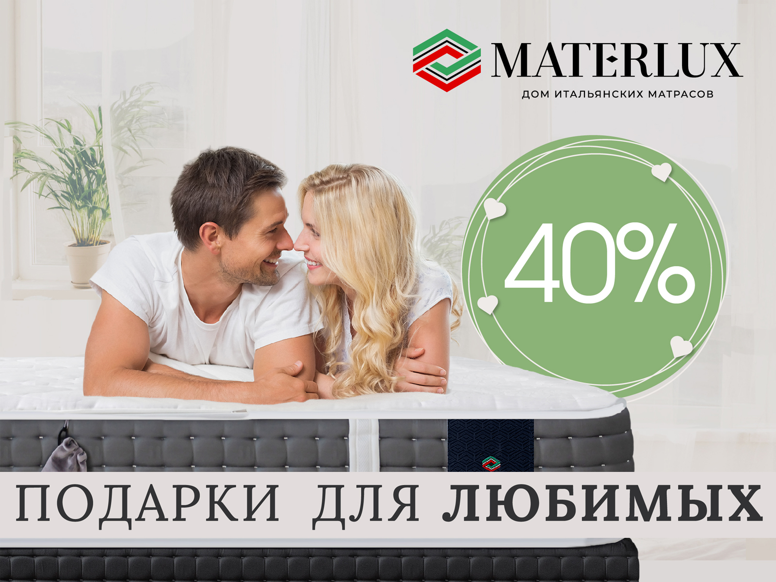 Materlux Pisa � ������