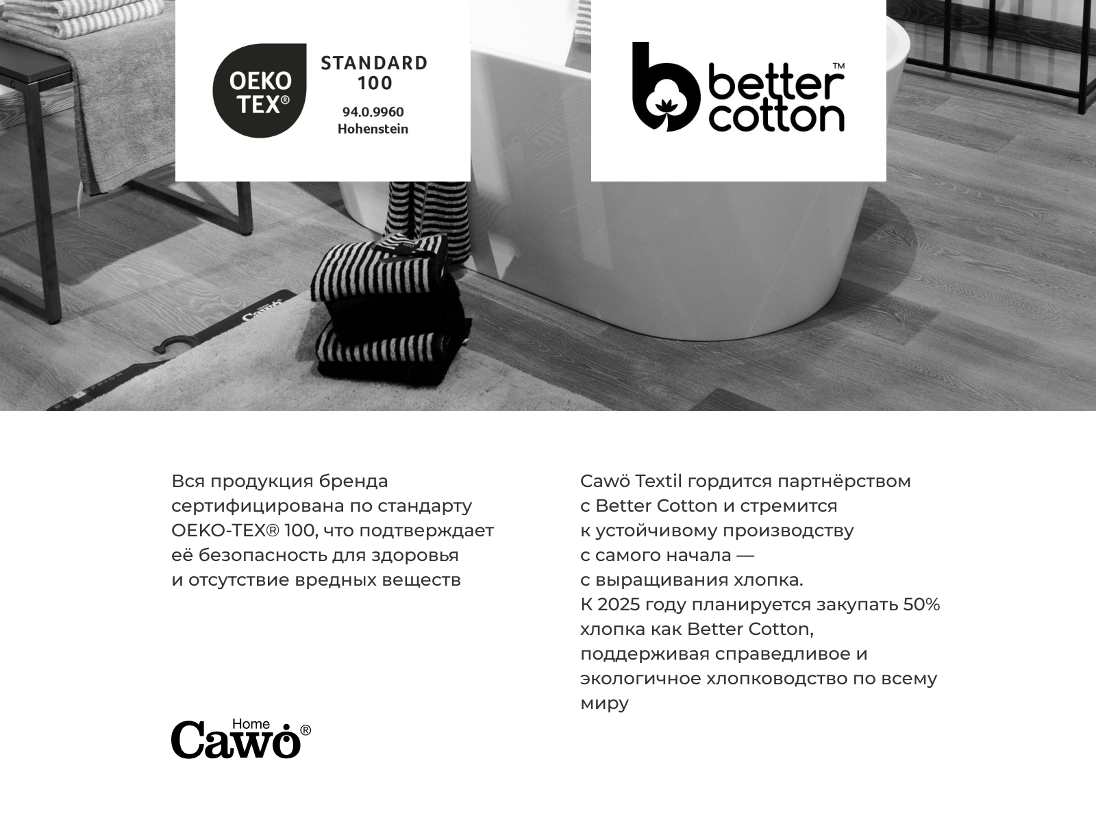 ��������� Cawo 7007 30�50 �� � ������ � ������� � ��������