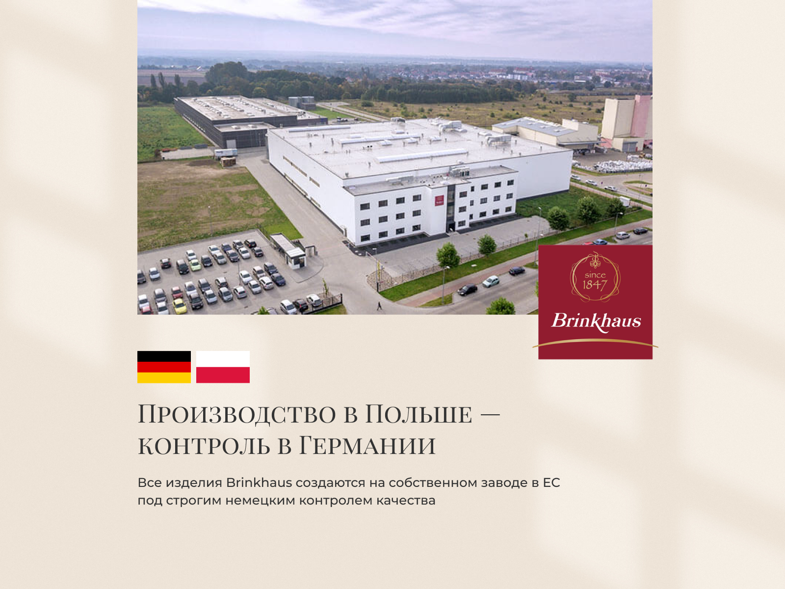 ������ Brinkhaus Genua KS � ���� 96250 �. � ������ �������: 24 ��.