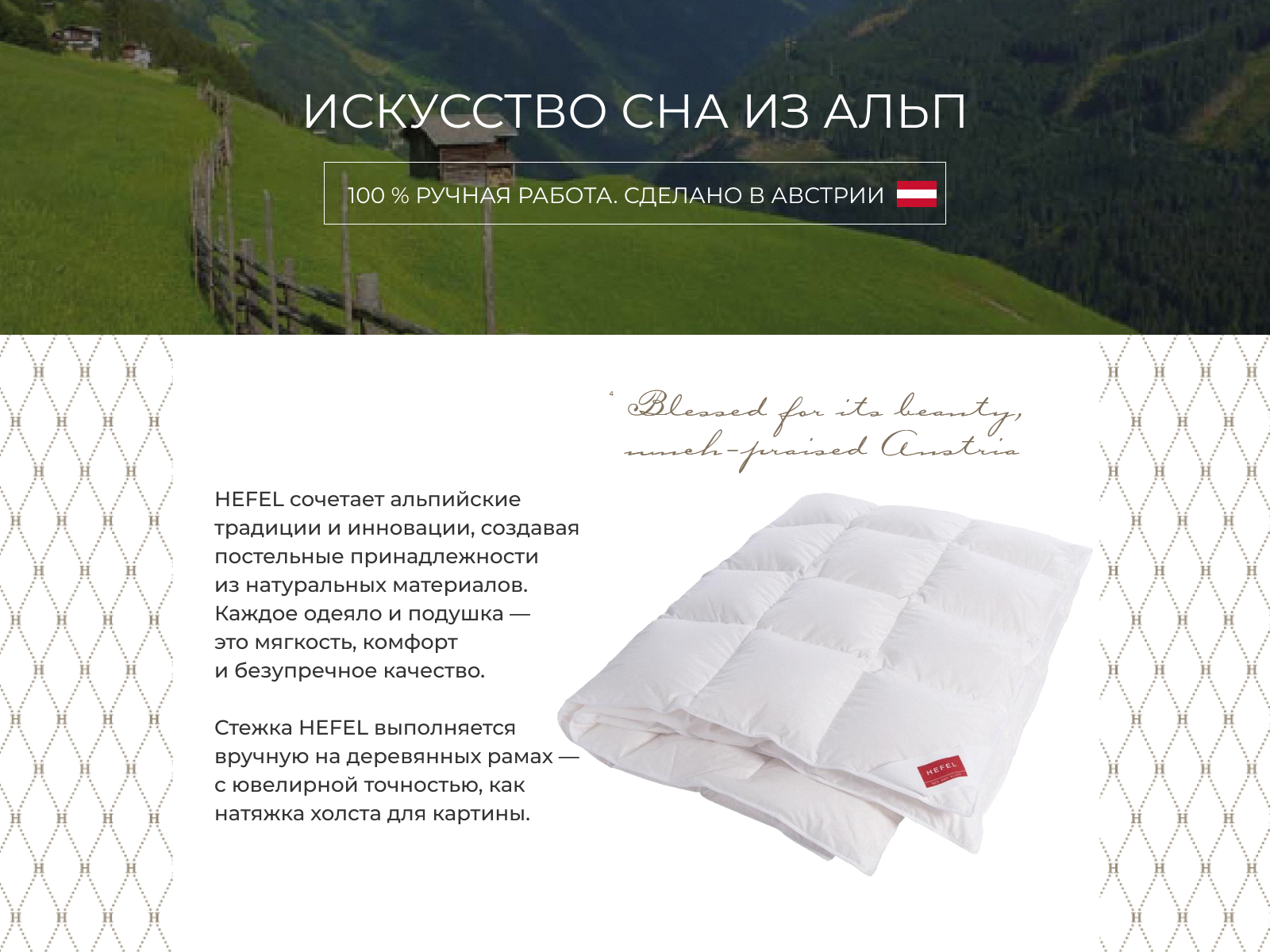 ������ Hefel Pure Camel GD Light � ������� � ������� � 18 ��������