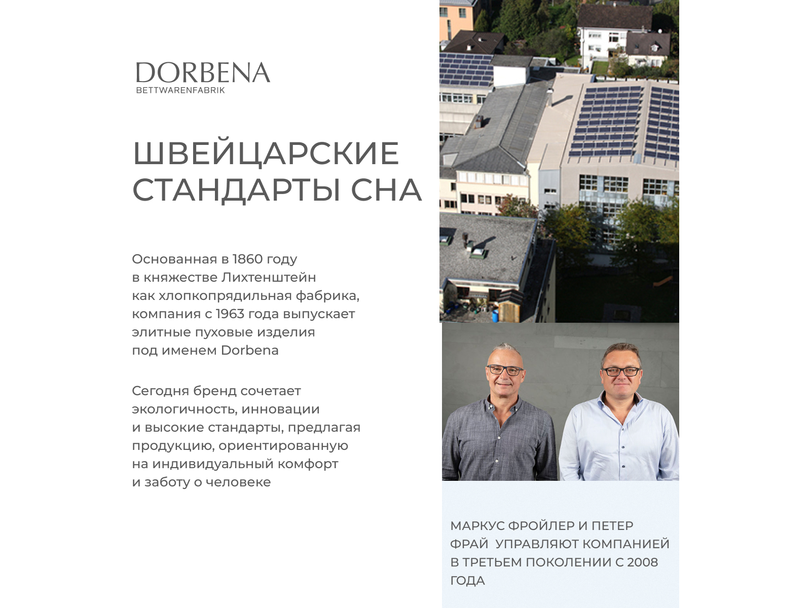 ������ Dorbena Premium Tencel Silver Complit QQQ, ������� � ���� 92679 �. � �����������