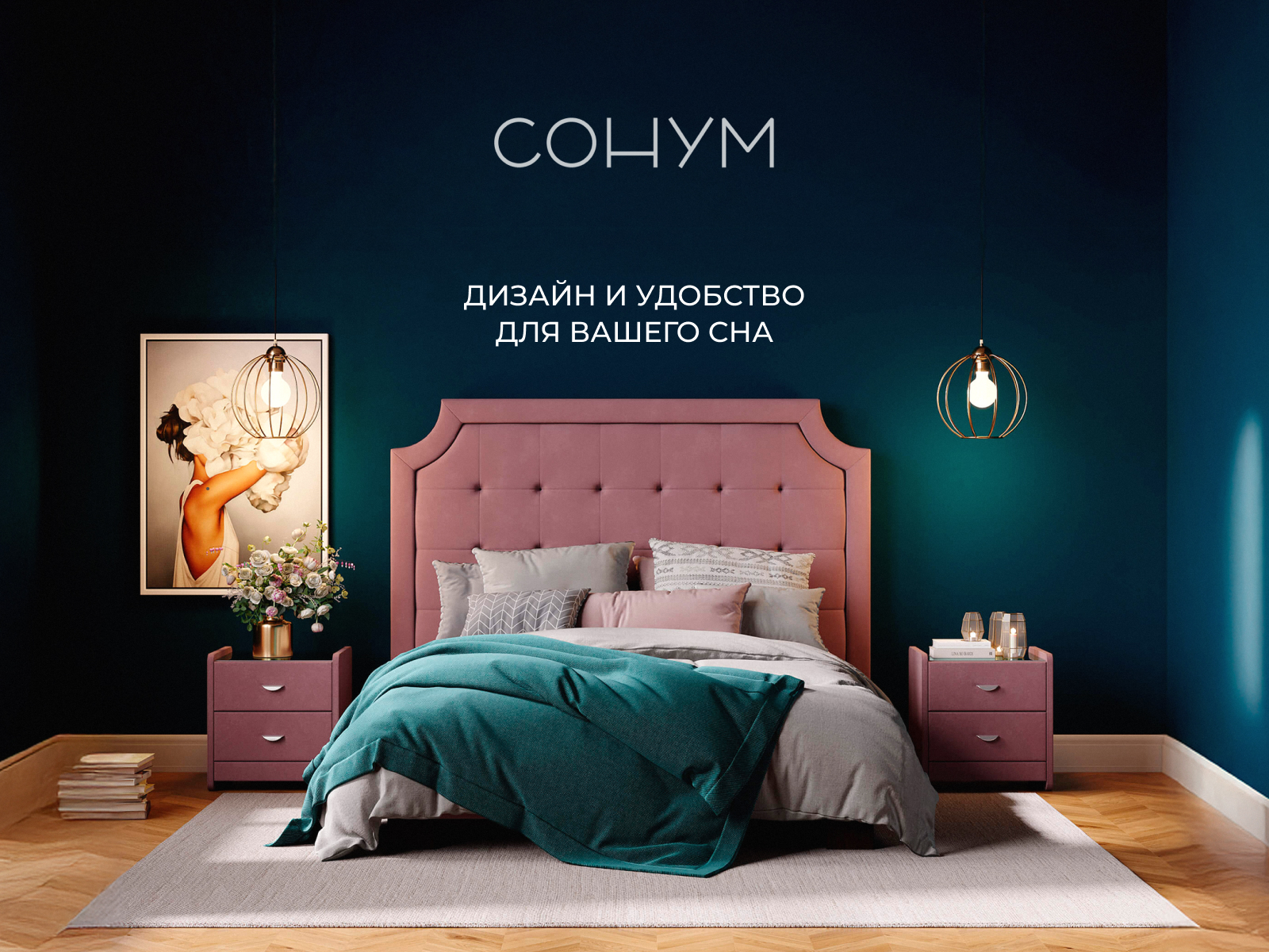 ������� Sonum Mariana � ���� 13990 �. � ������� ��� ������ ������