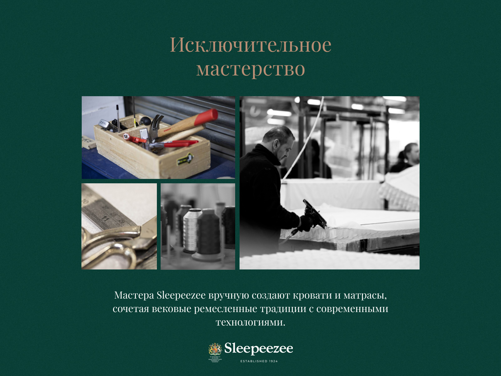 ������ ��������� Sleepeezee Pocket Sprung ��� ������ ��������