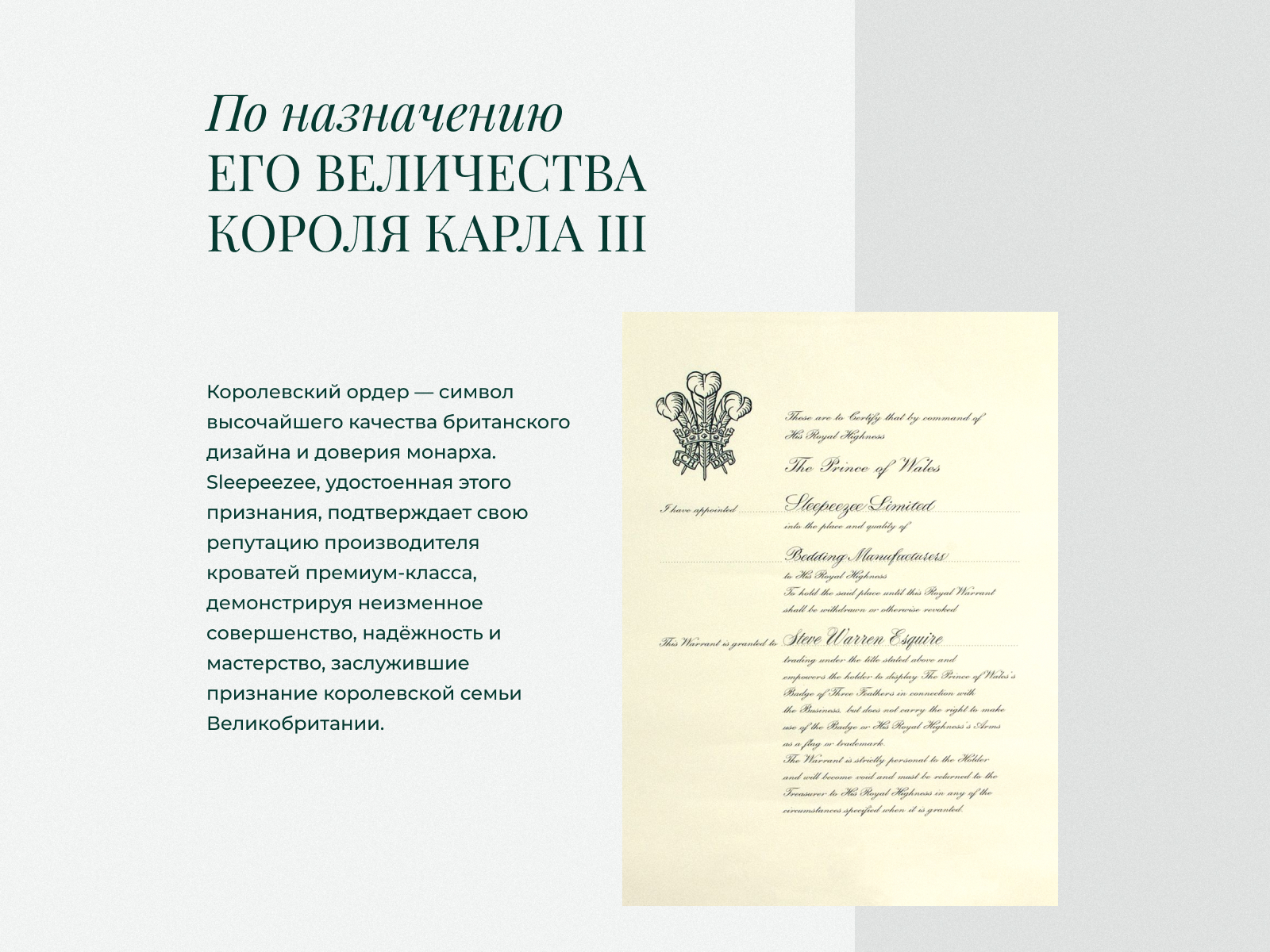 ��������� Sleepeezee Pocket Sprung ��� ������ � 92 �������