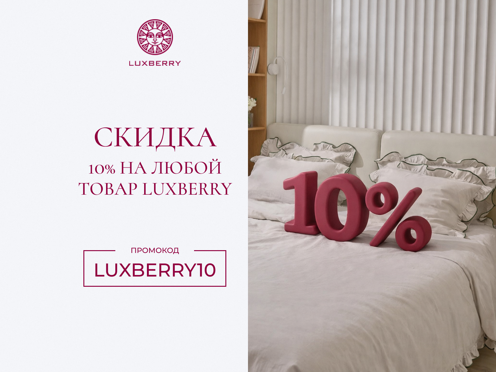���� Luxberry Lux 63, ����������� ������� � ����������