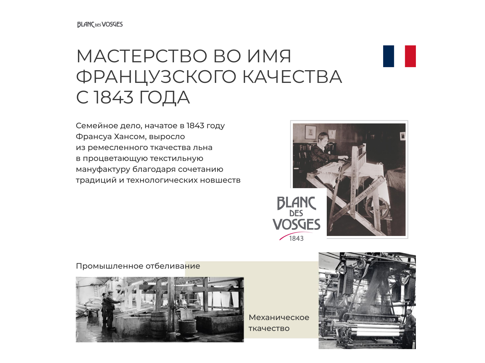 ��������� Blanc des Vosges Uni Anthracite � ���� 1500 �. � ��� ������