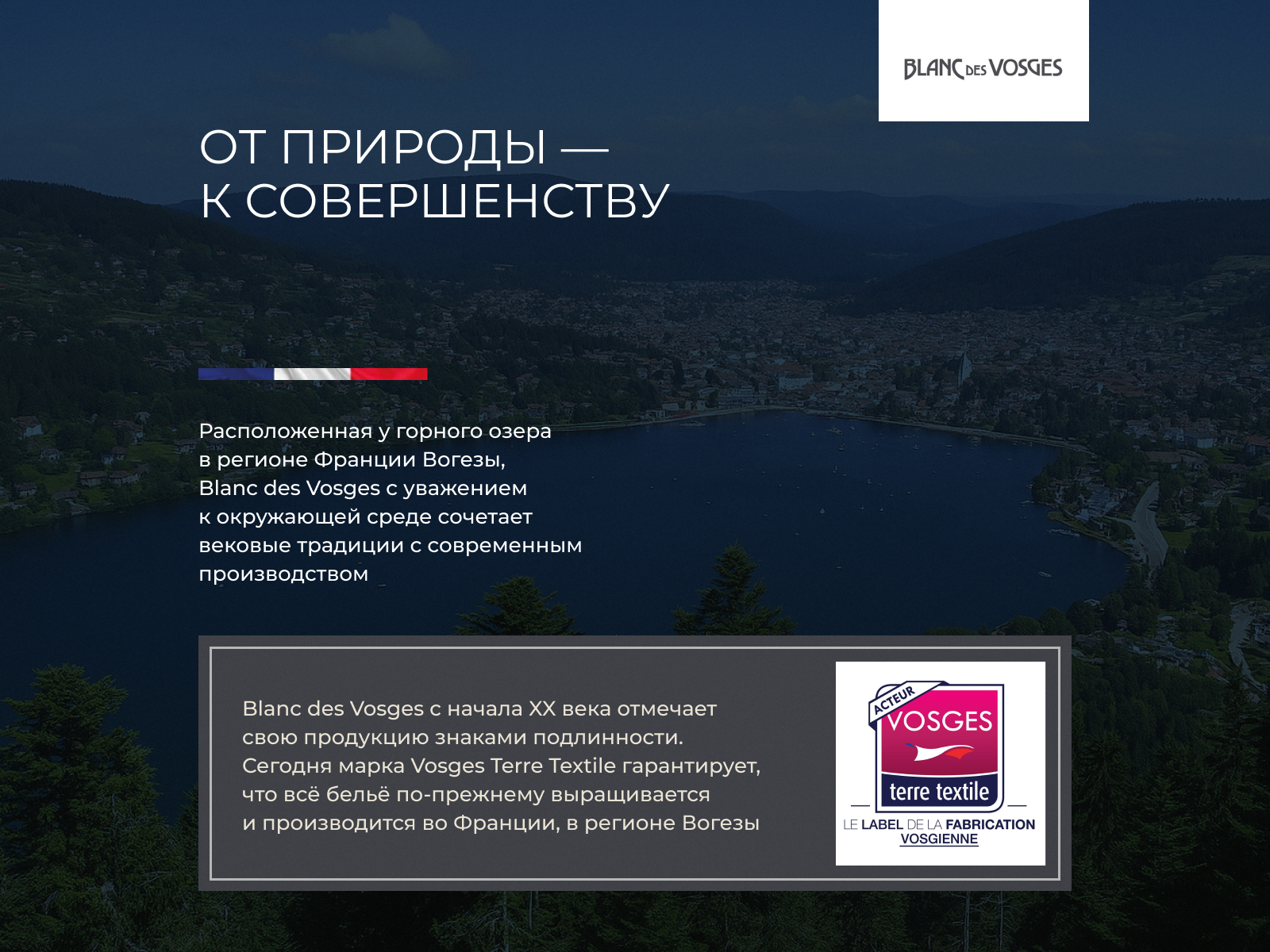 ��������� Blanc des Vosges Uni Anthracite � ��� ������ � 1 �����