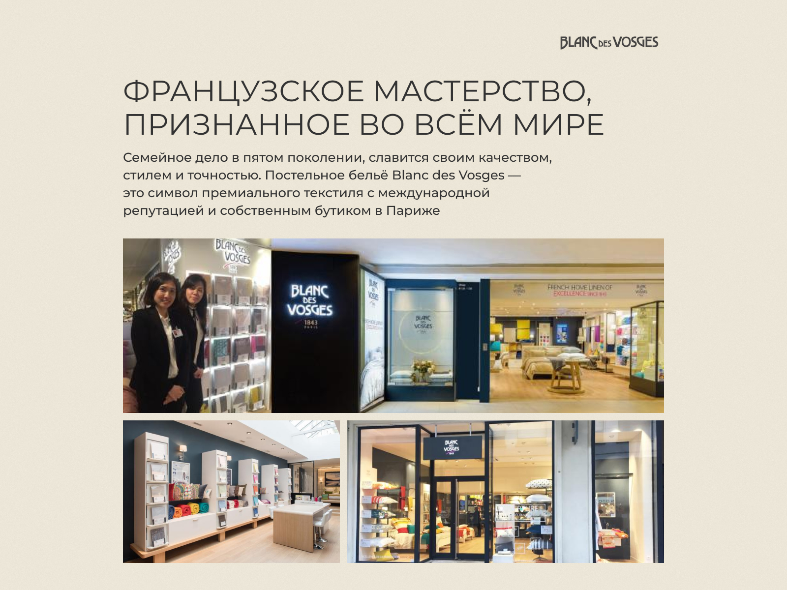 ��������� Blanc des Vosges Uni Anthracite � ������ � ��������