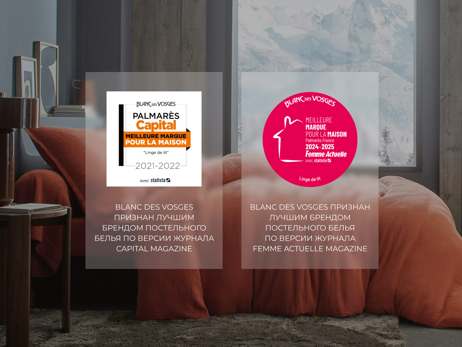 ��������� Blanc des Vosges Uni Anthracite � 1 ����� � 31 ������