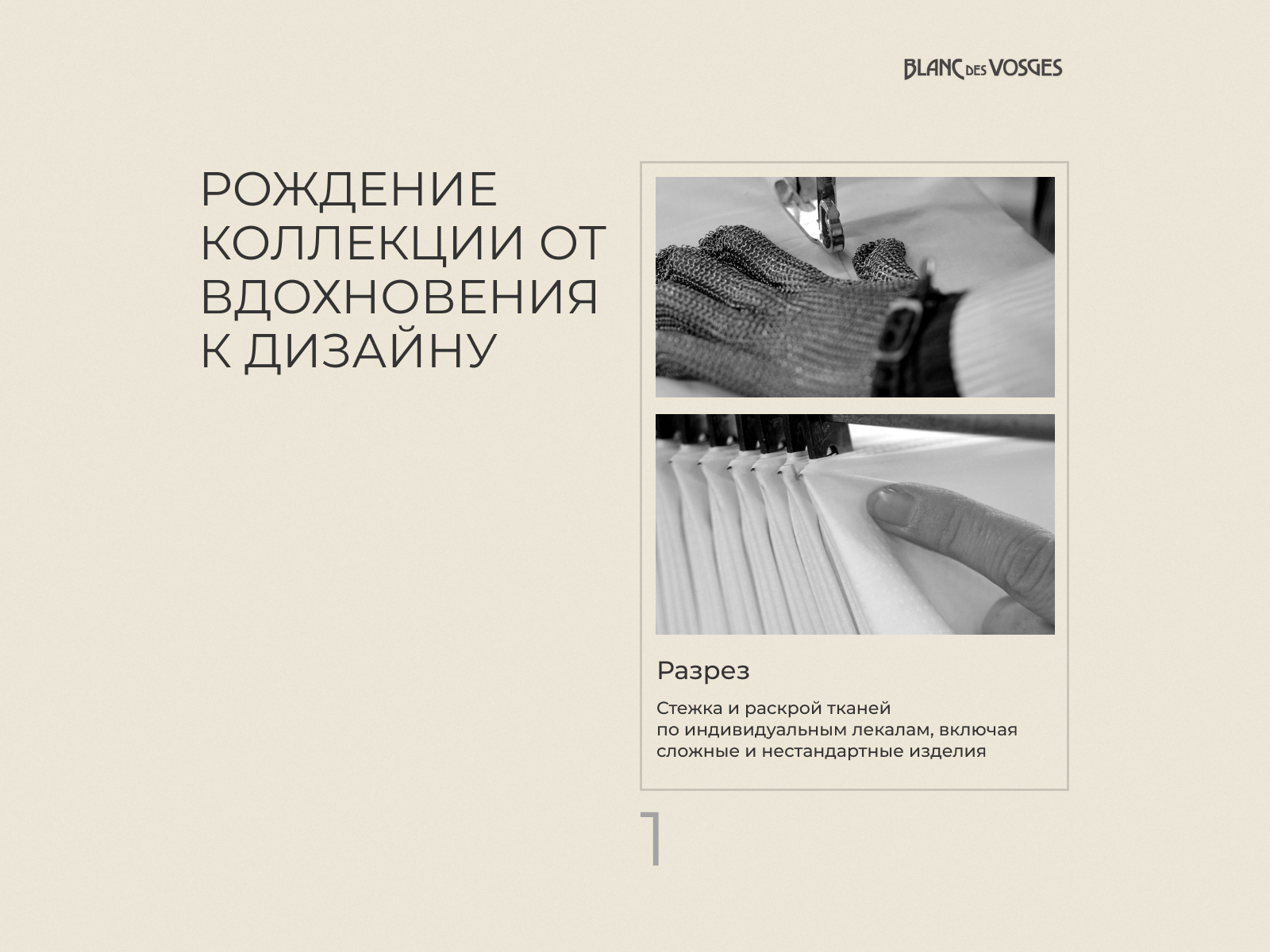 ��������� Blanc des Vosges Uni Anthracite � ��� ������ � ������