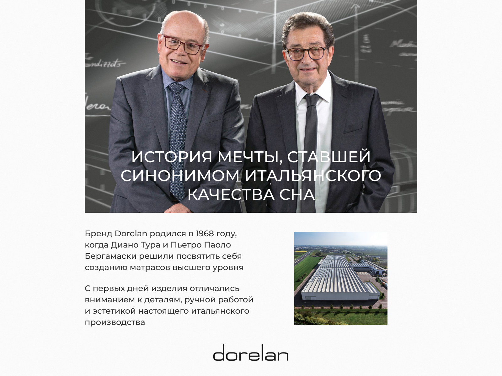 ��������� Dorelan Dogapiu Fissa � ���� 48100 �. � 81 ������