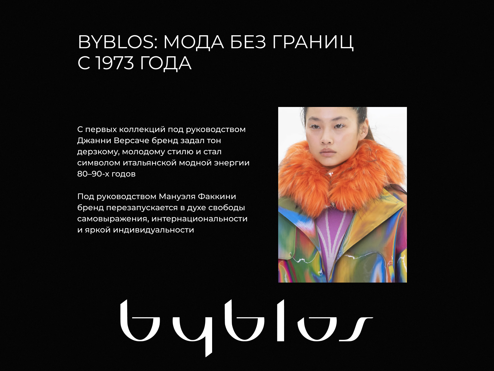 ������ �������� Byblos Galaxy ��������