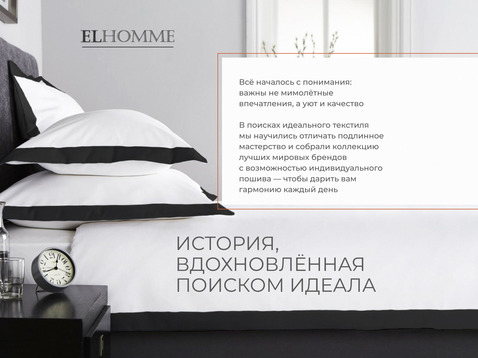 ���������� ����� Elhomme Silky black � ����� � ����������� ����