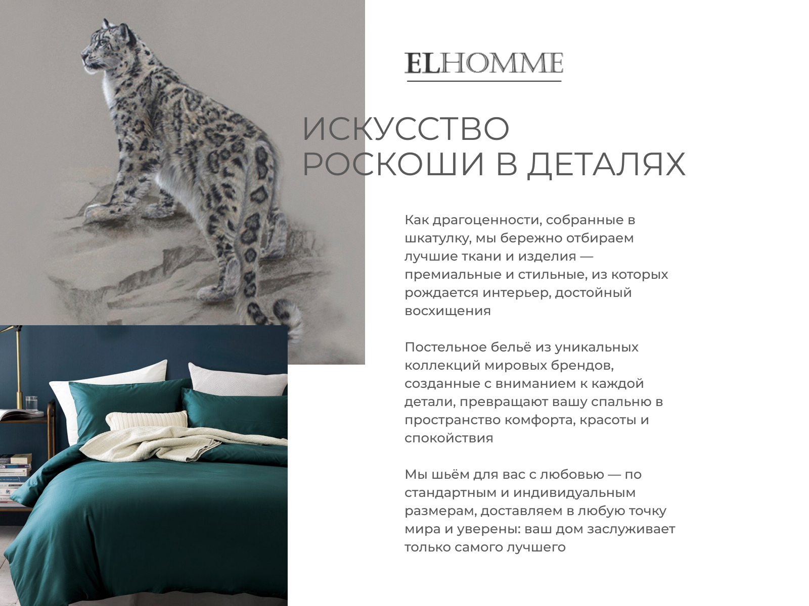 ���������� ����� Elhomme Silky black � ��������� ���� �������� - 50�70 � 70�70 � 71 ������