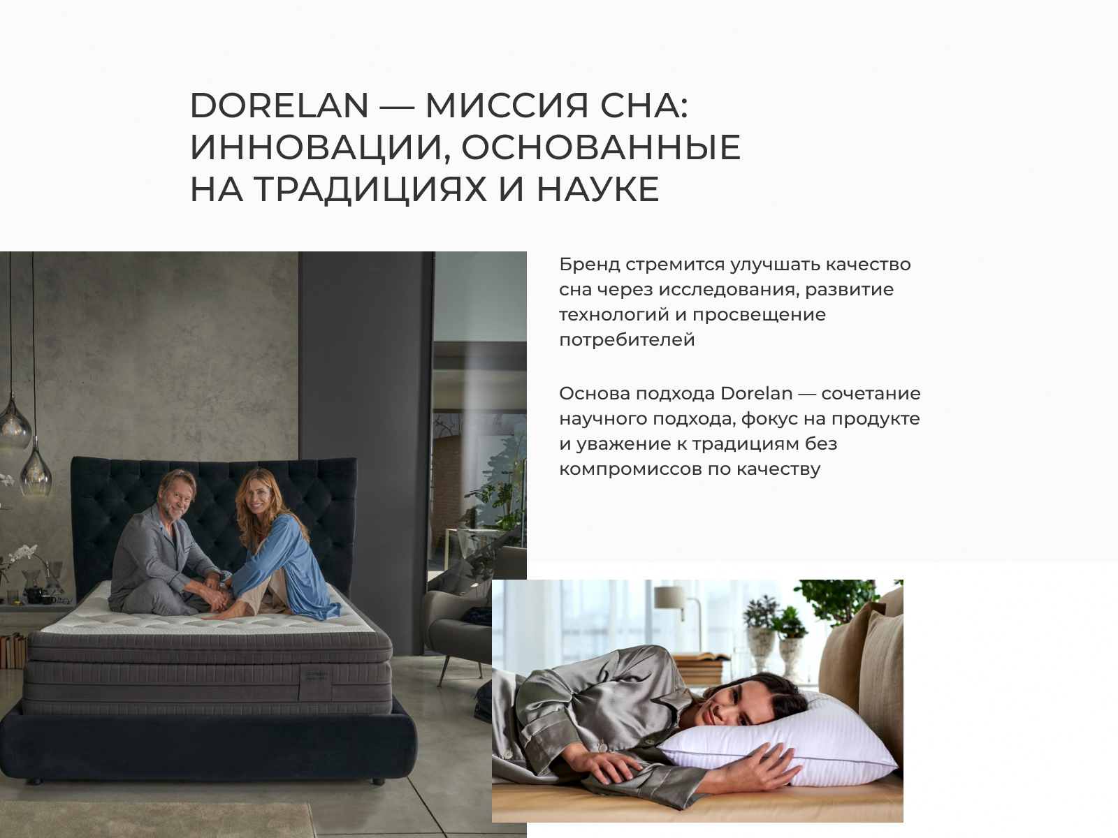 ������� Dorelan Balance High � ���� 19550 �. � �������� 1 ���